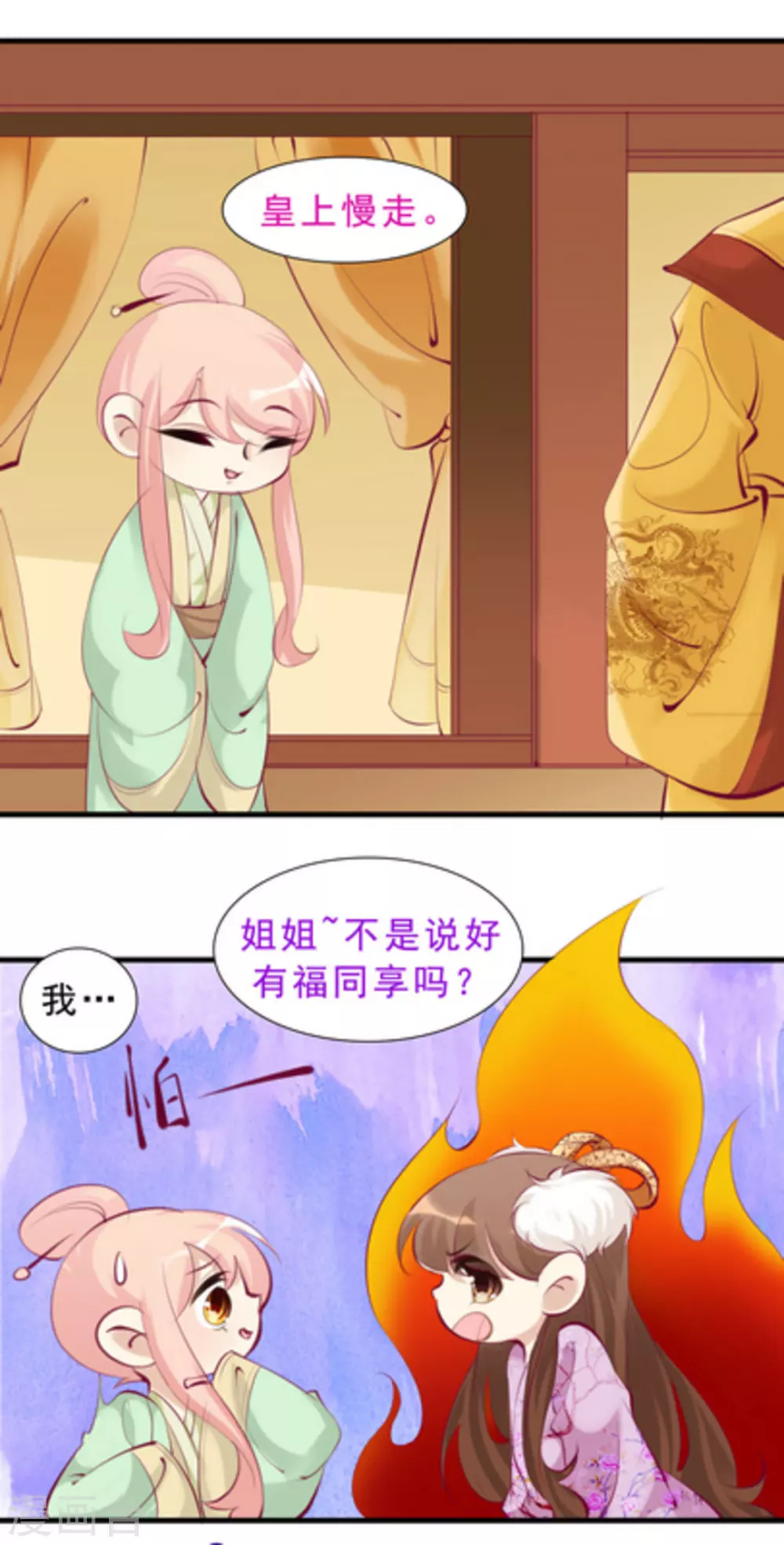 第61话3