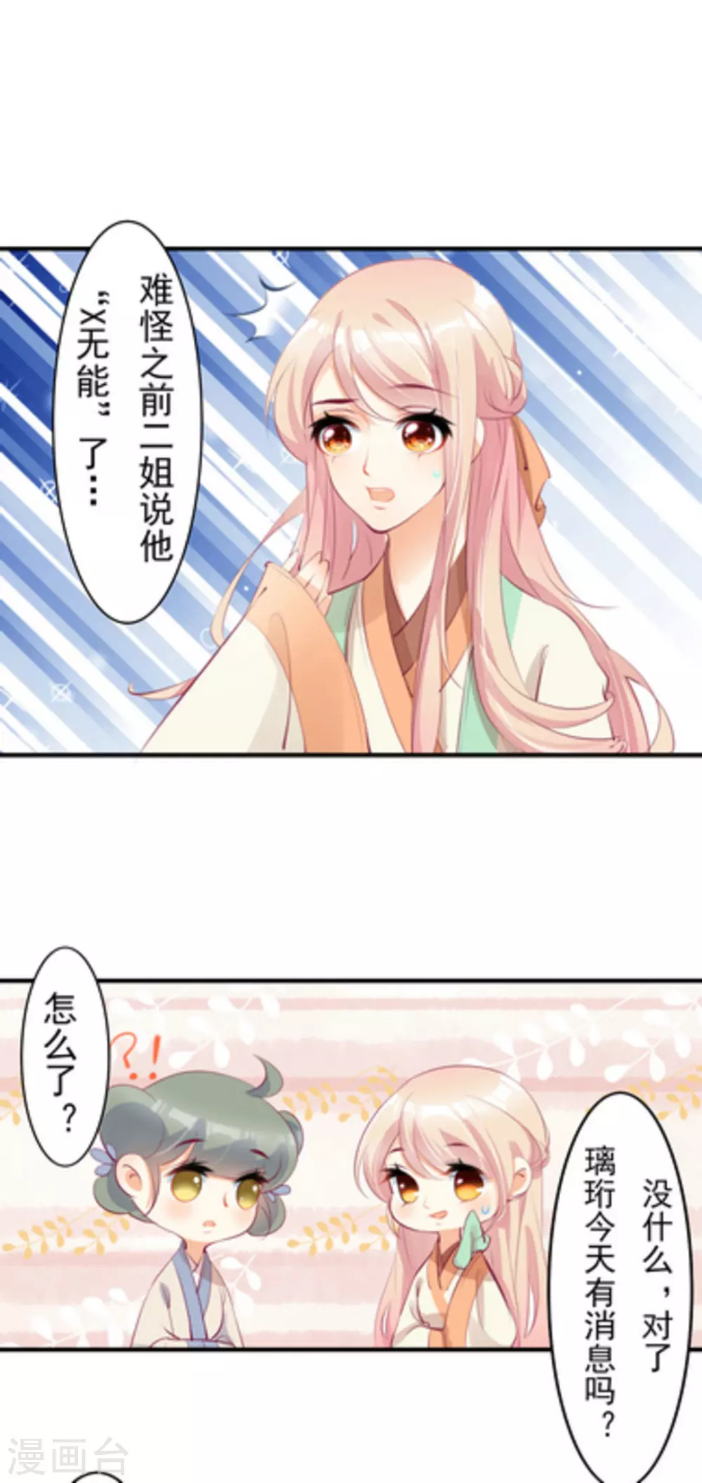第26话2