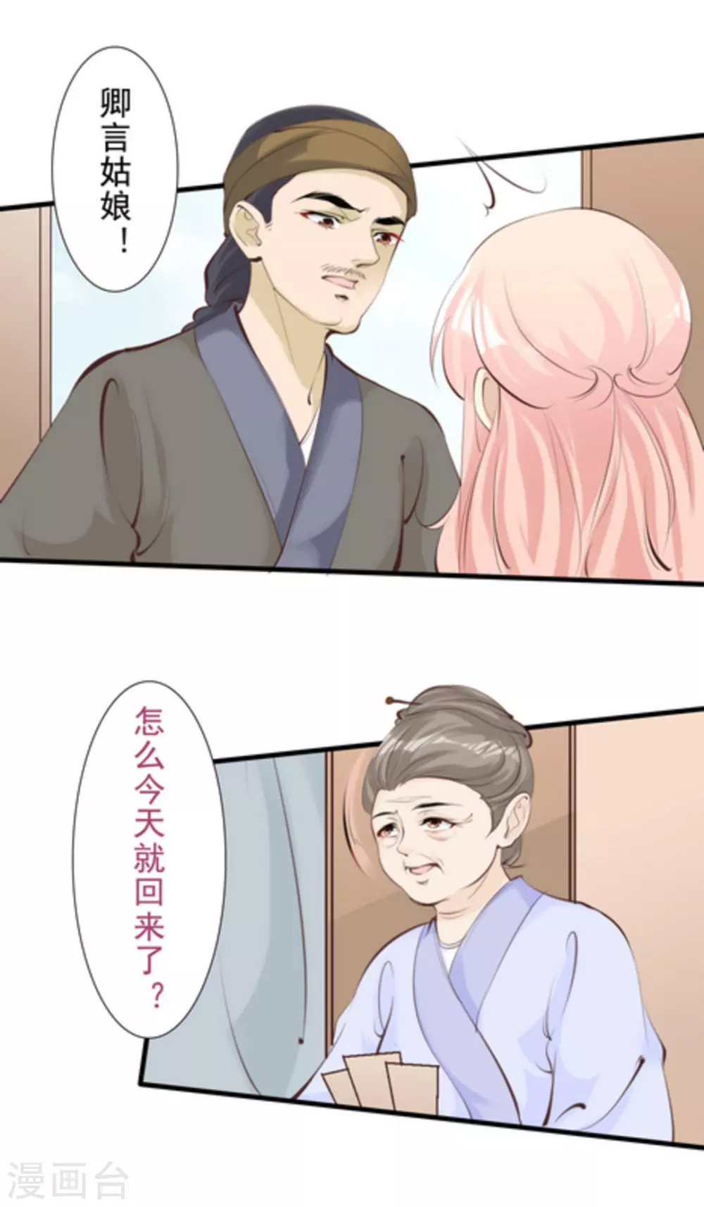 第67话11