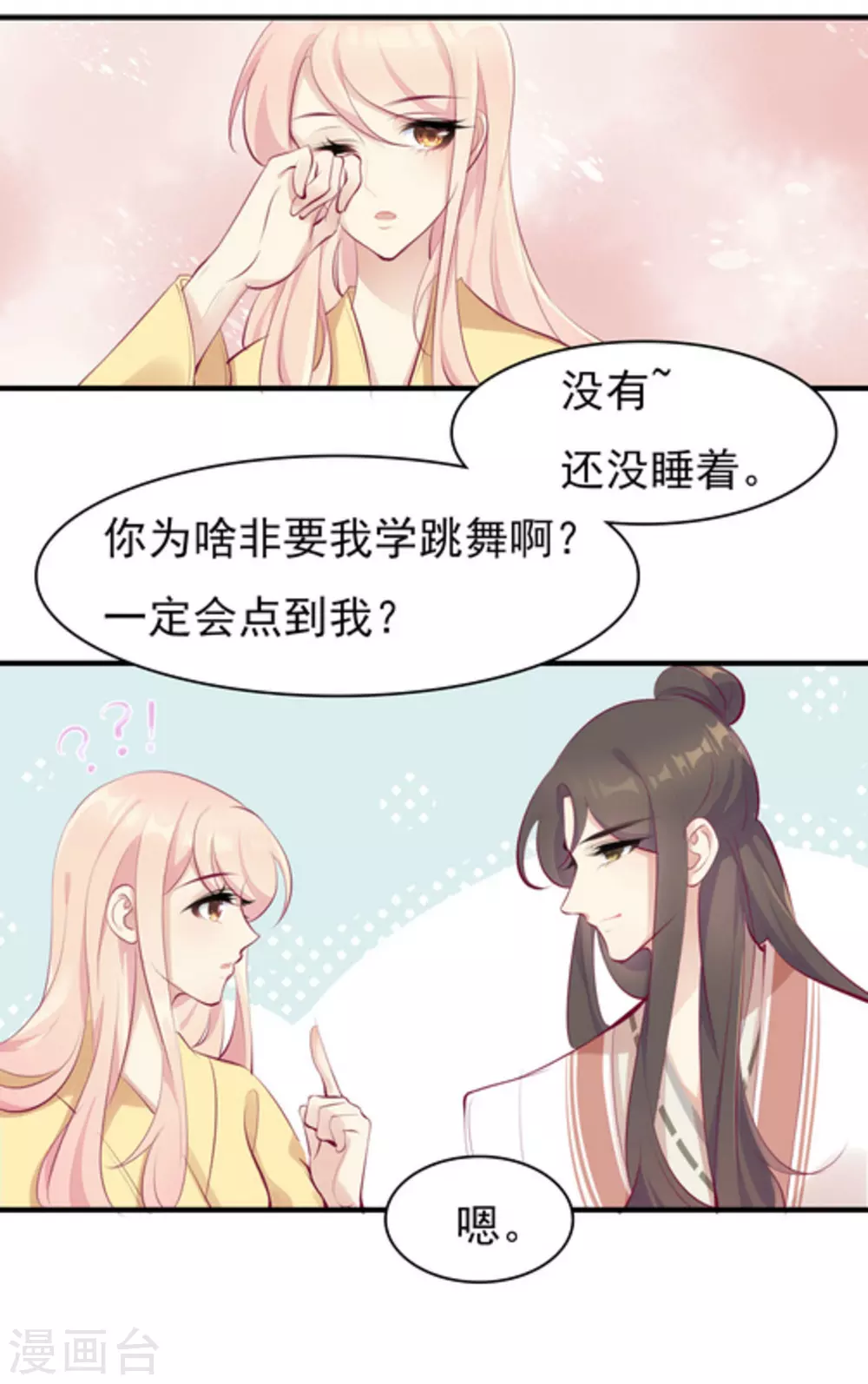 第36话5