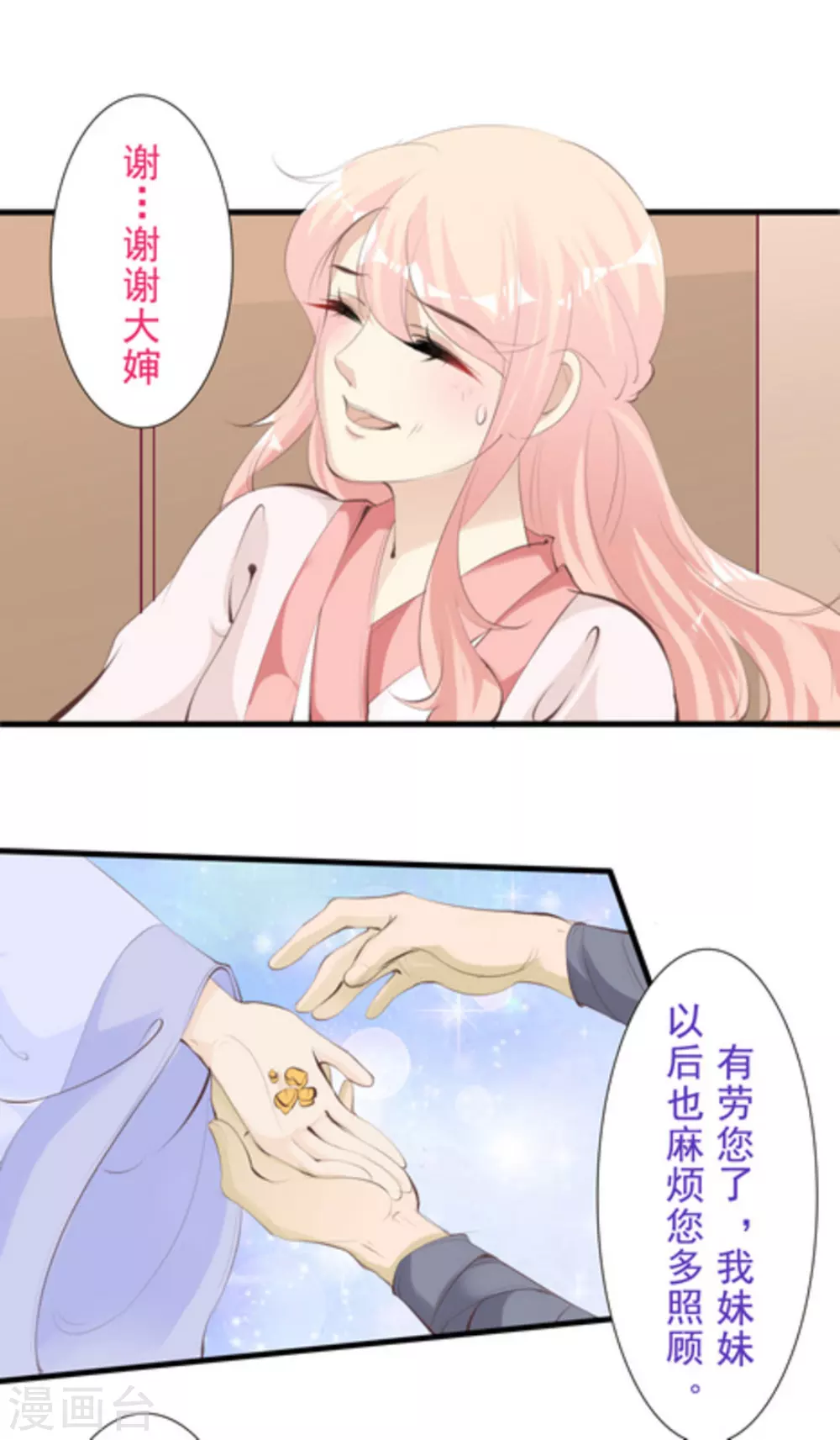 第69话6