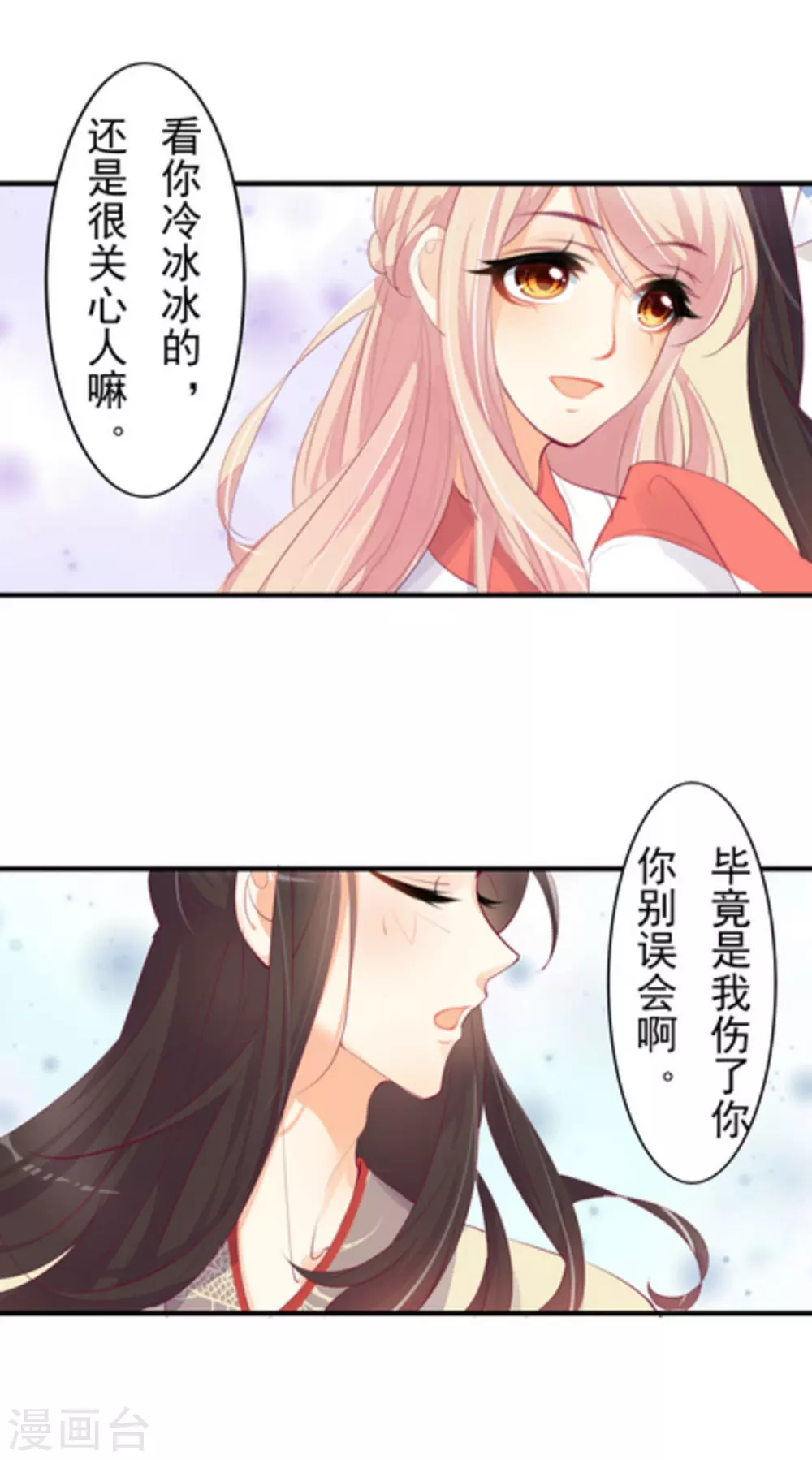 第23话8