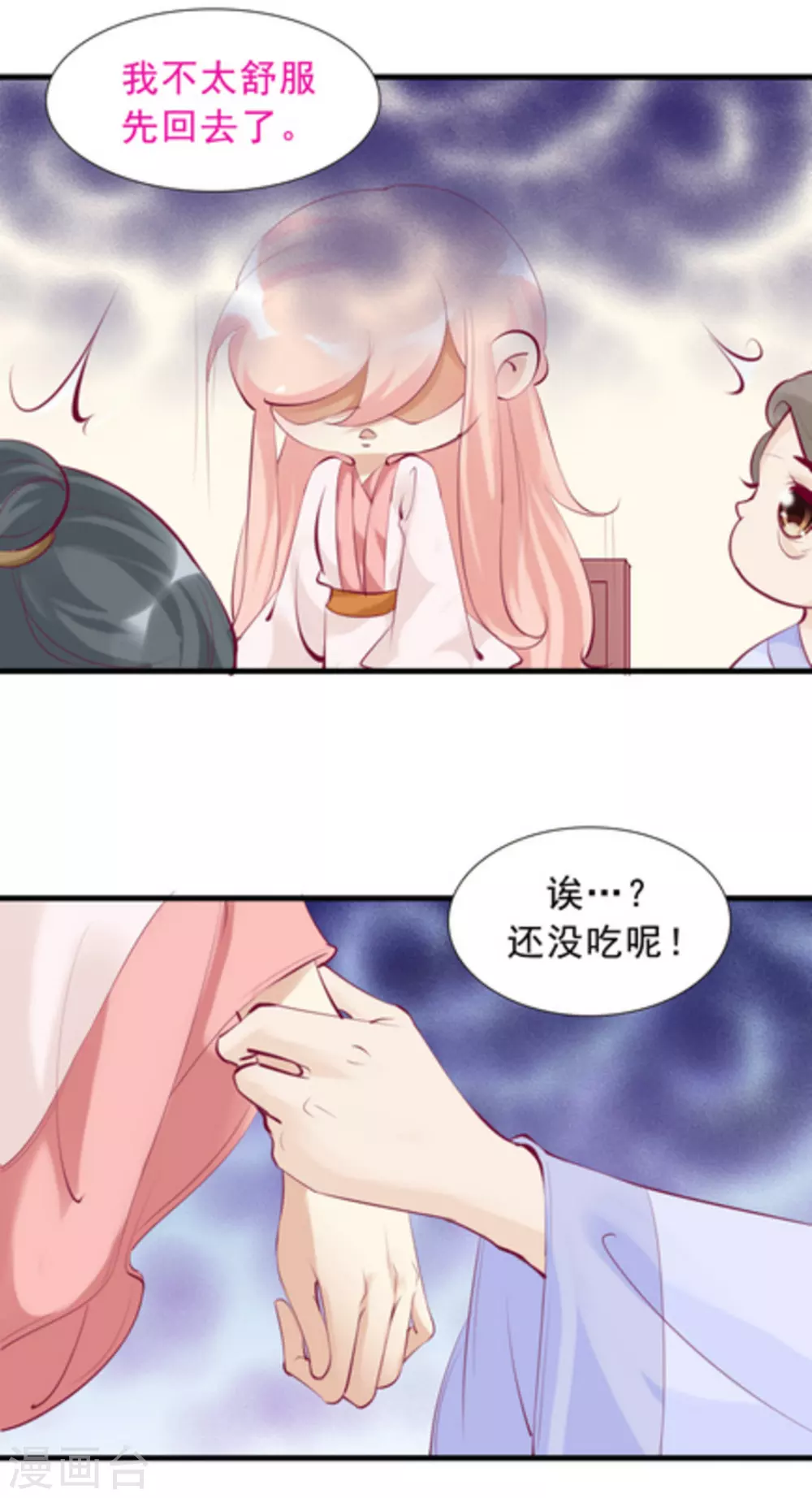第74话11