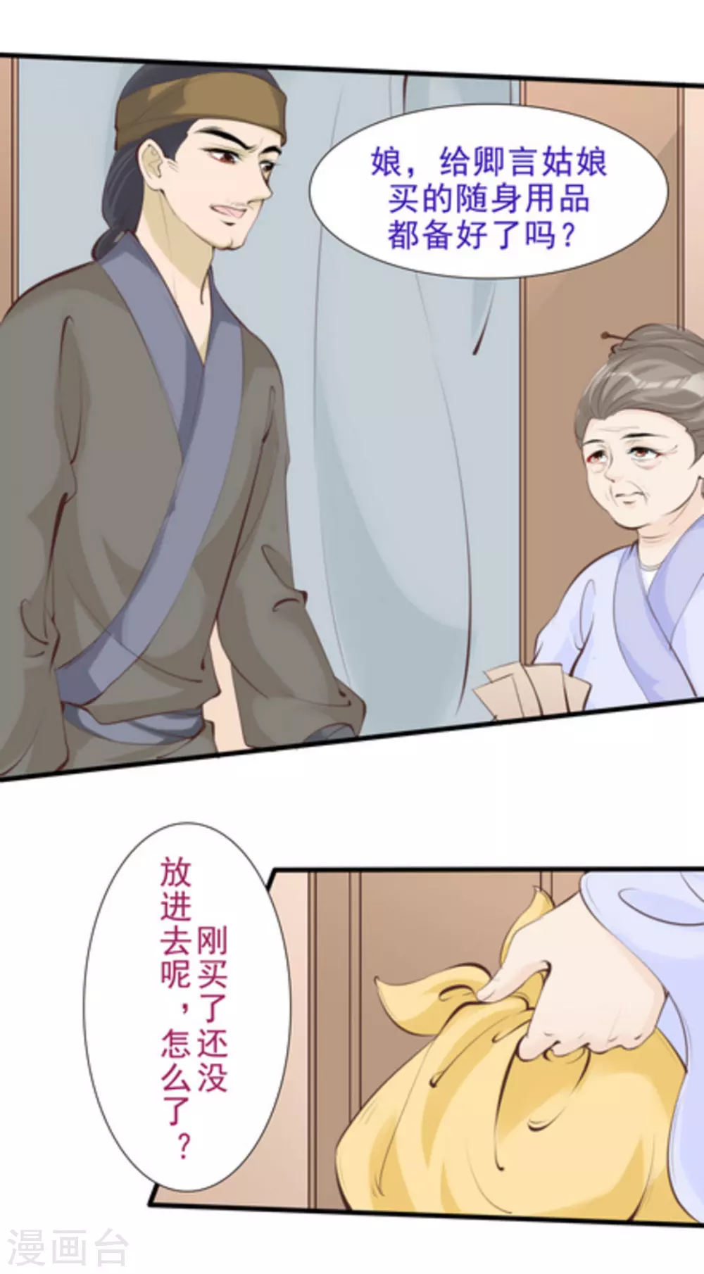 第67话12