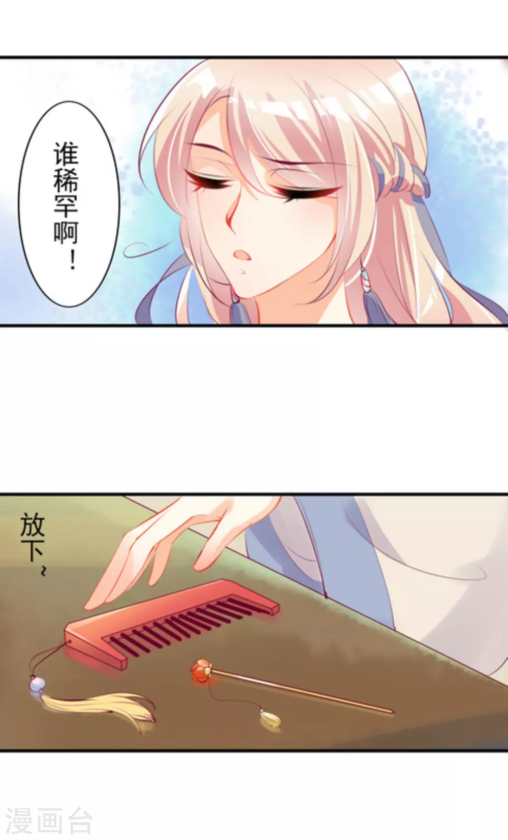 第14话7