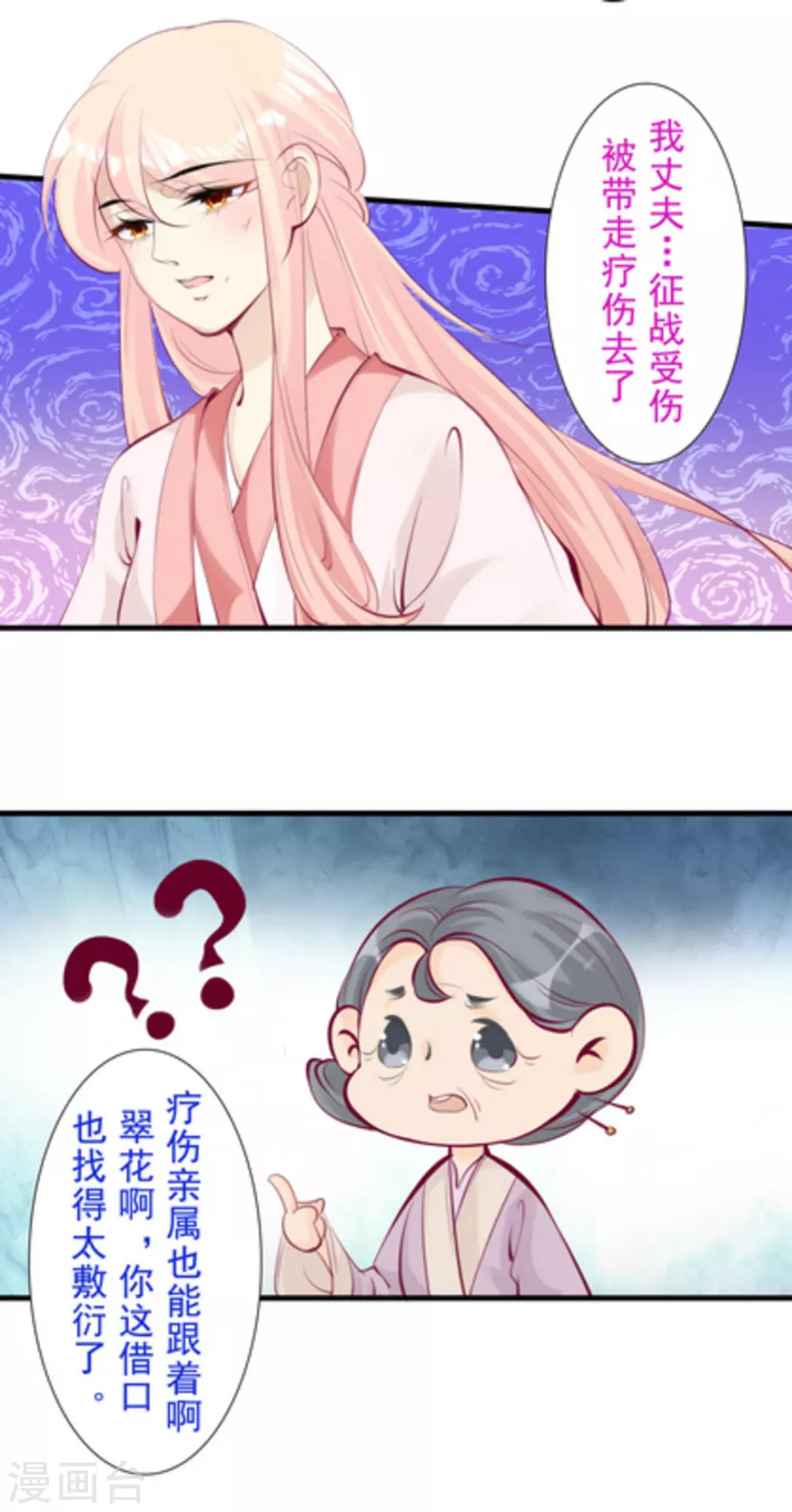 第73话5