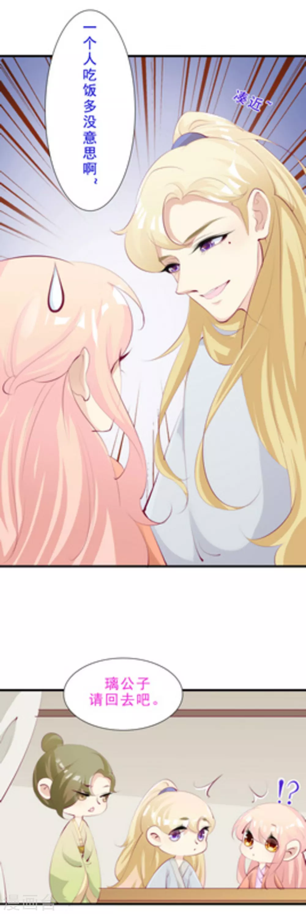 第55话4