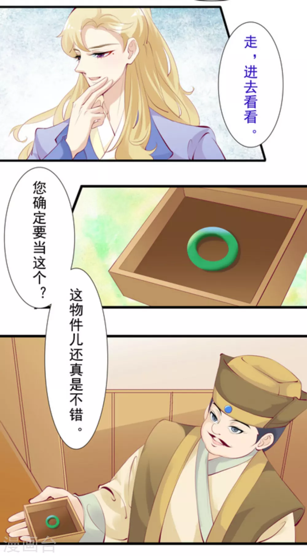 第79话13