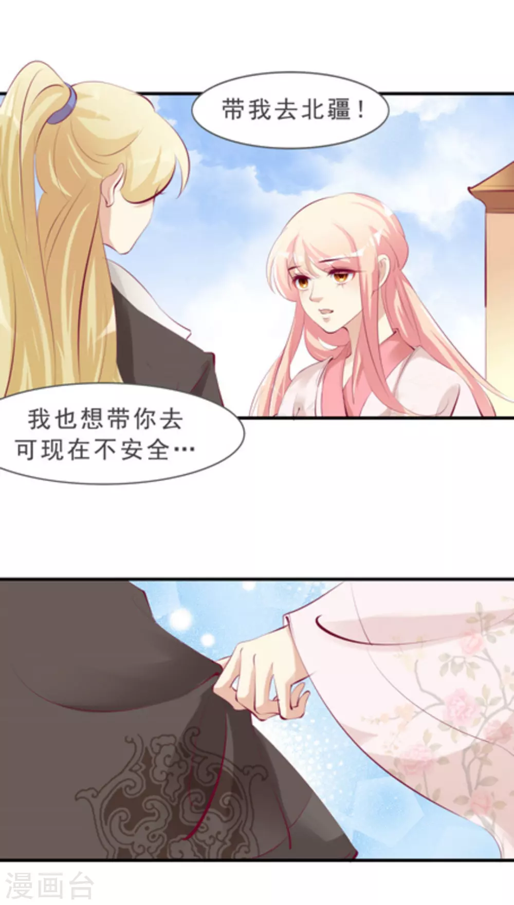 第42话4