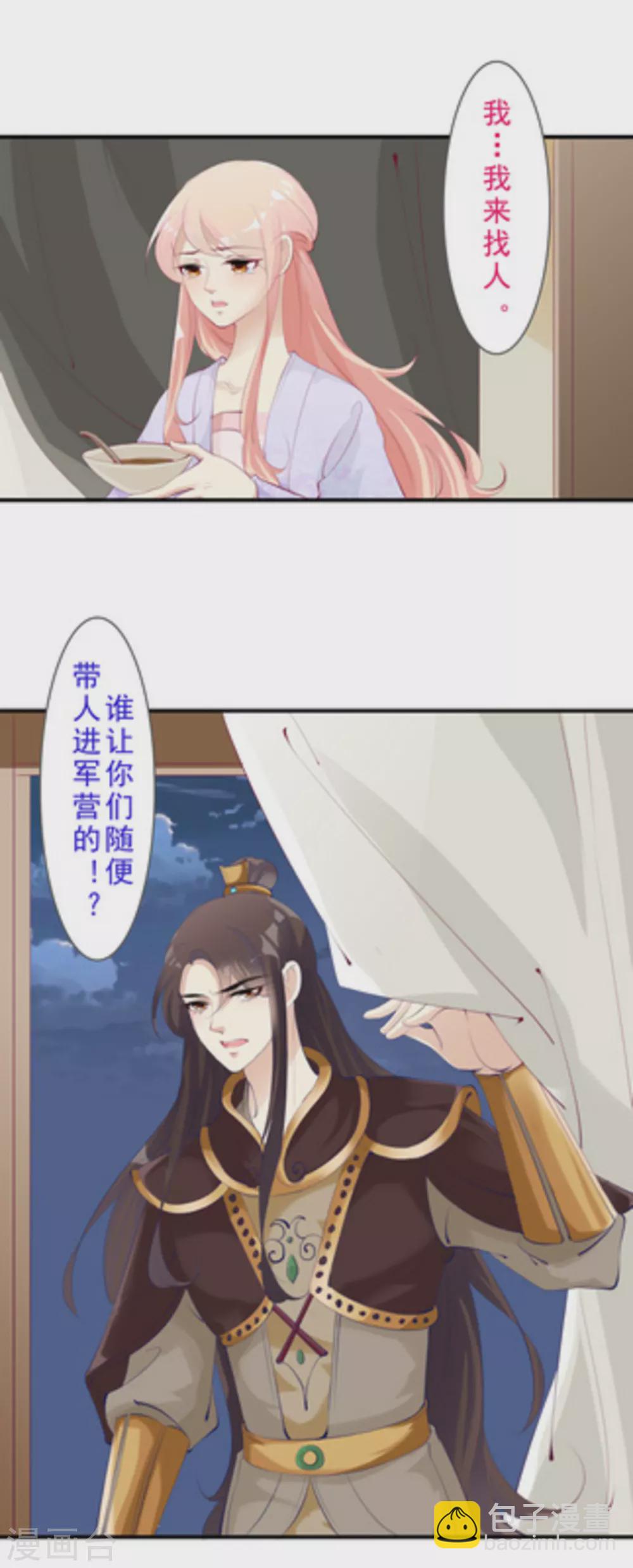 第51话11