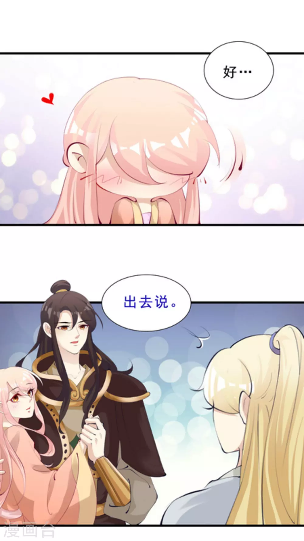 第53话6