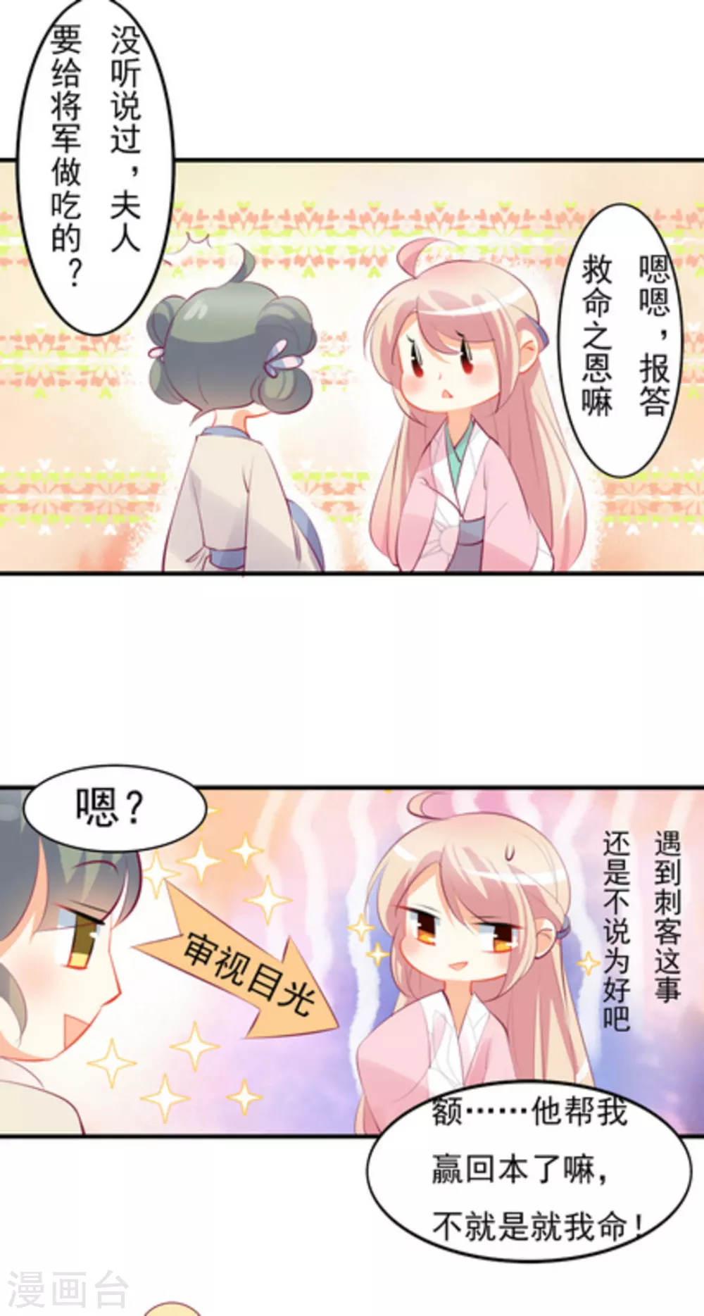 第14话9