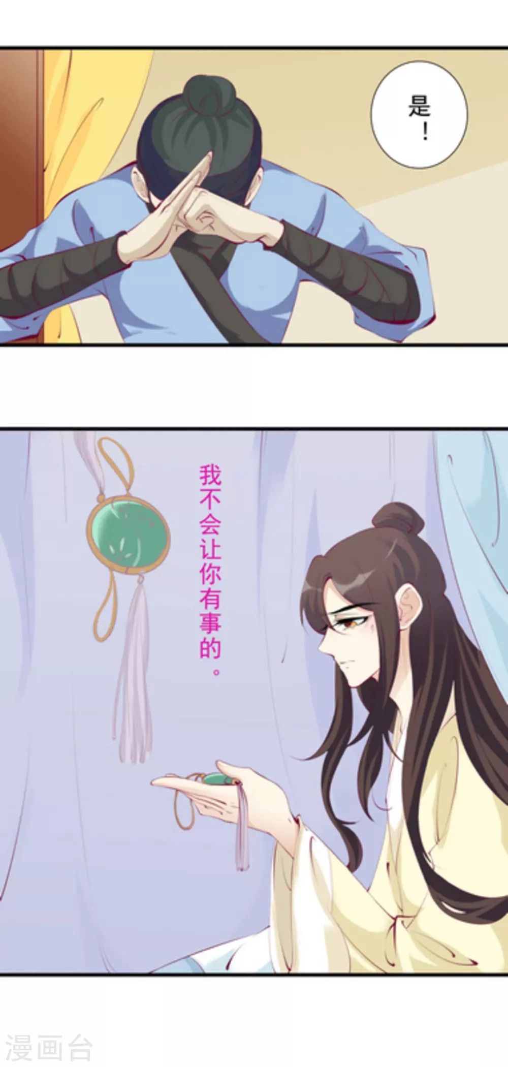 第66话2