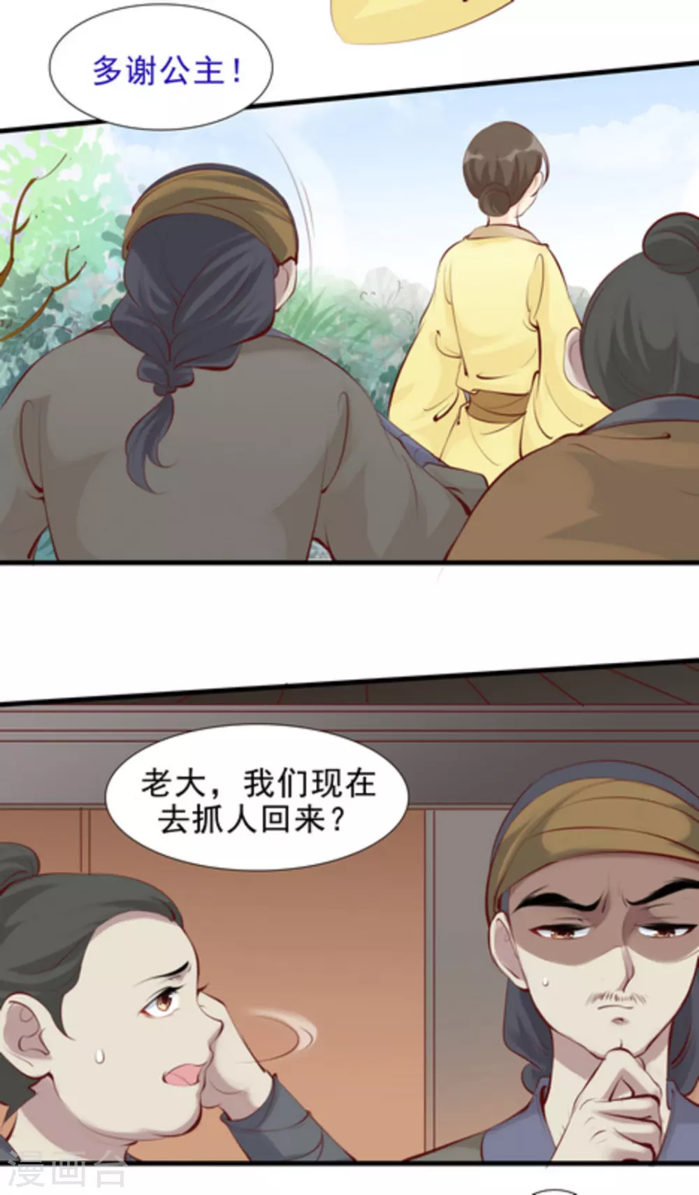 第67话4