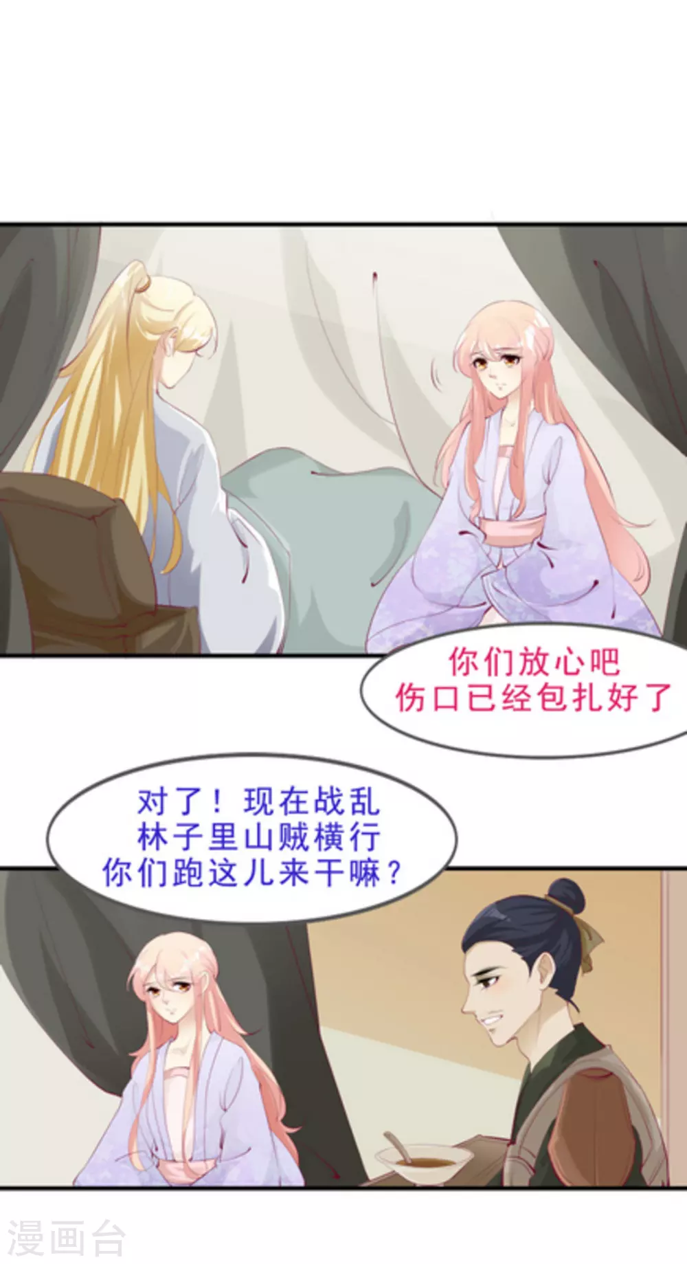 第51话10