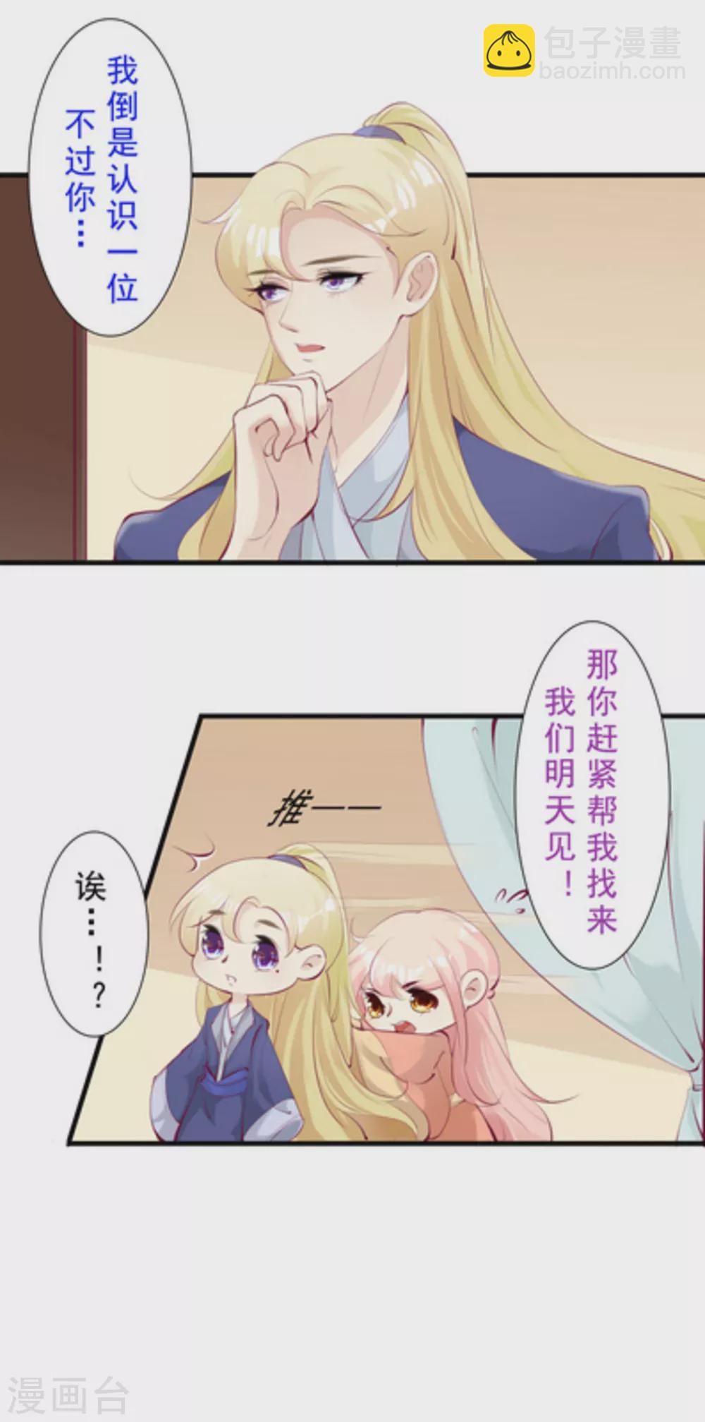 第58话12