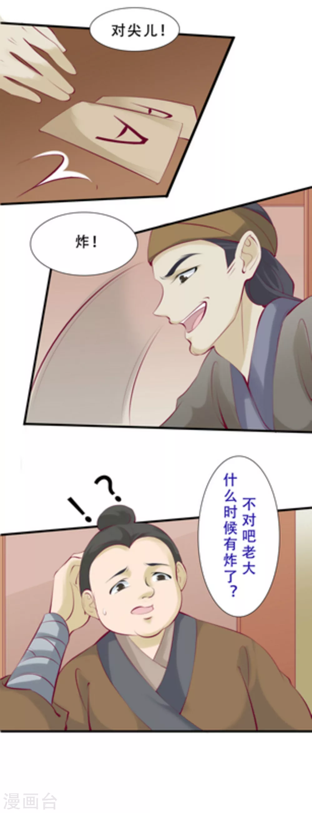 第62话8
