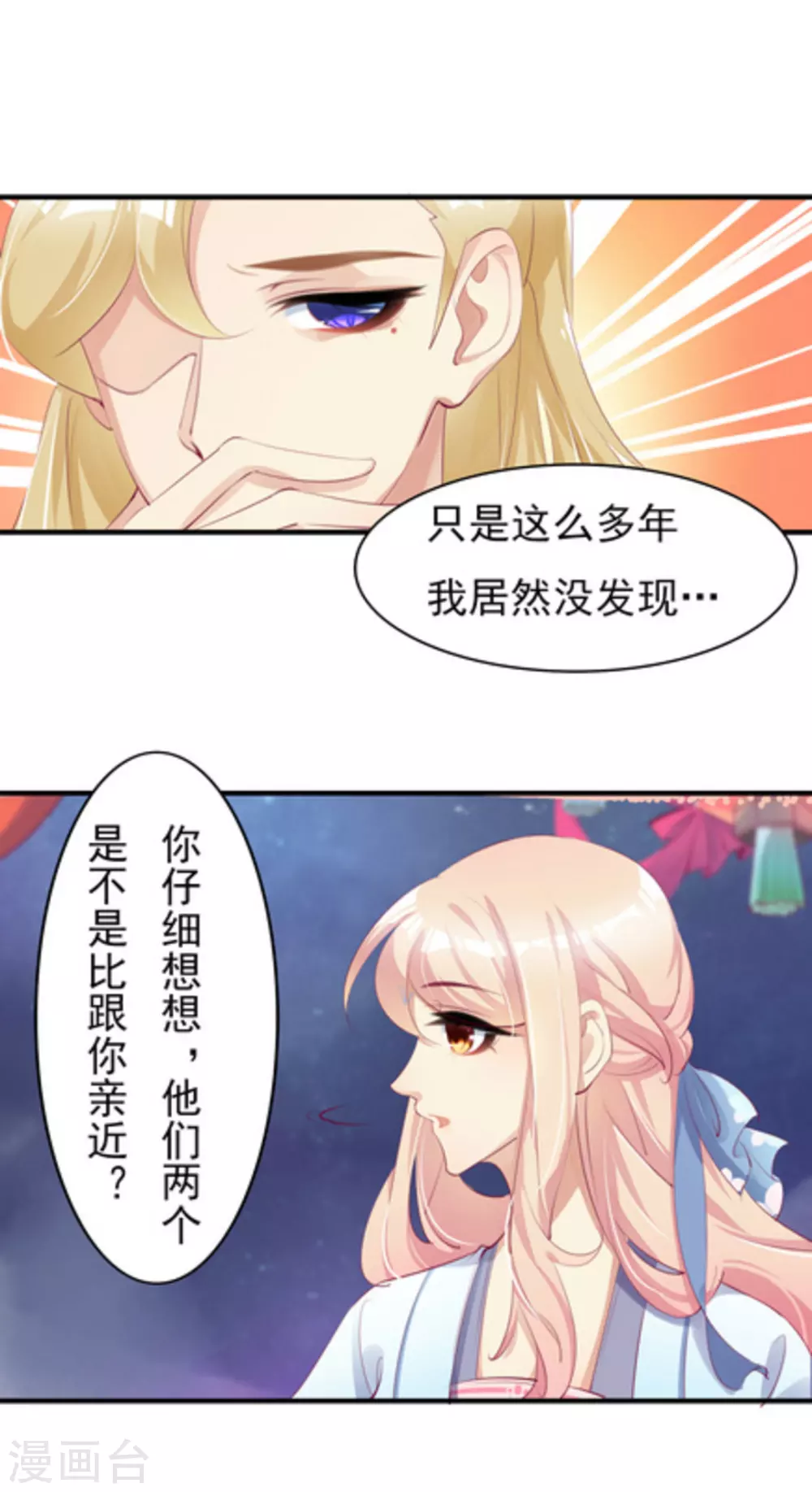 第29话7