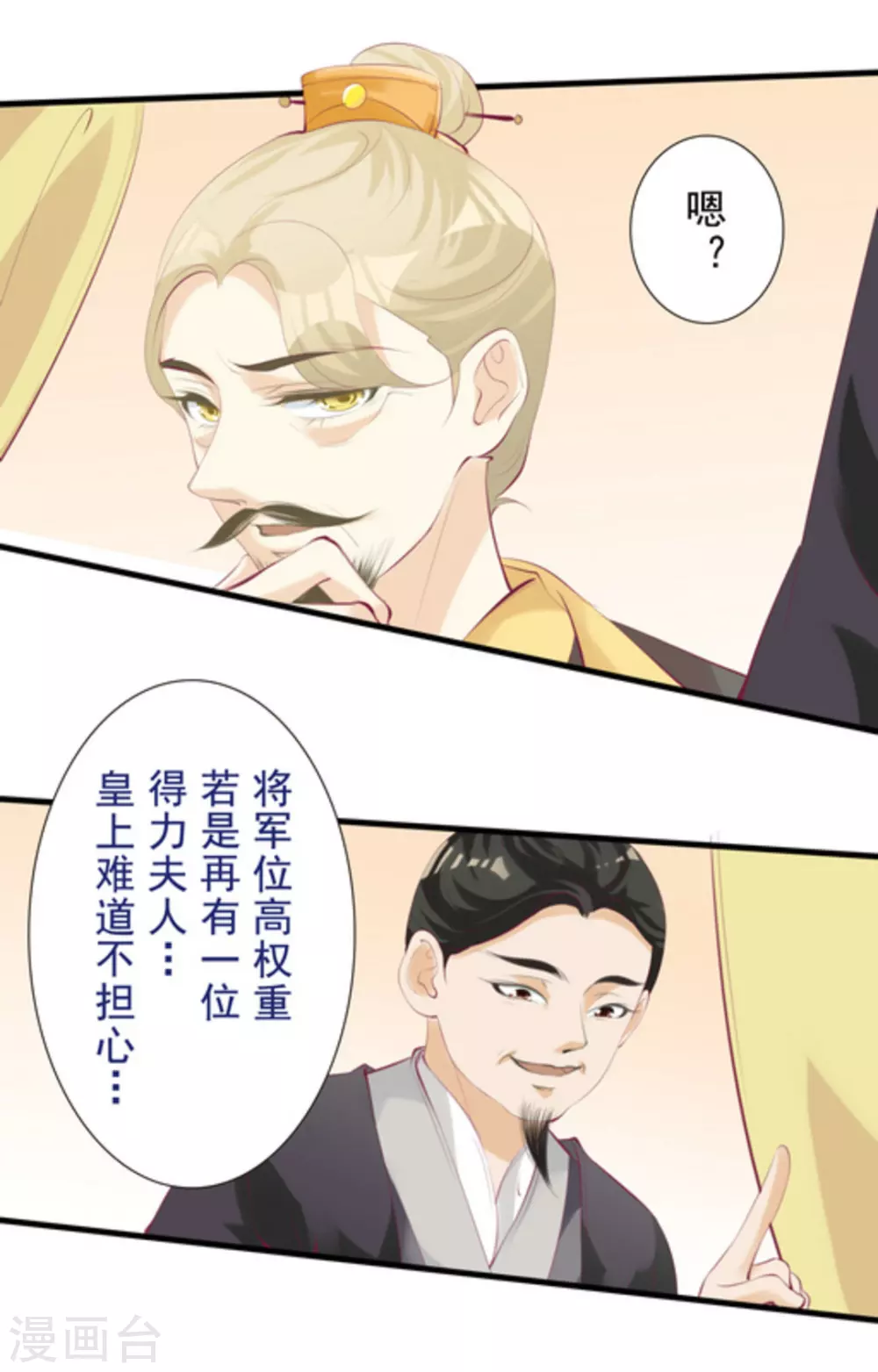 第70话10