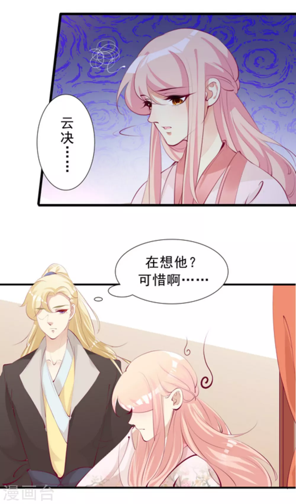 第85话13