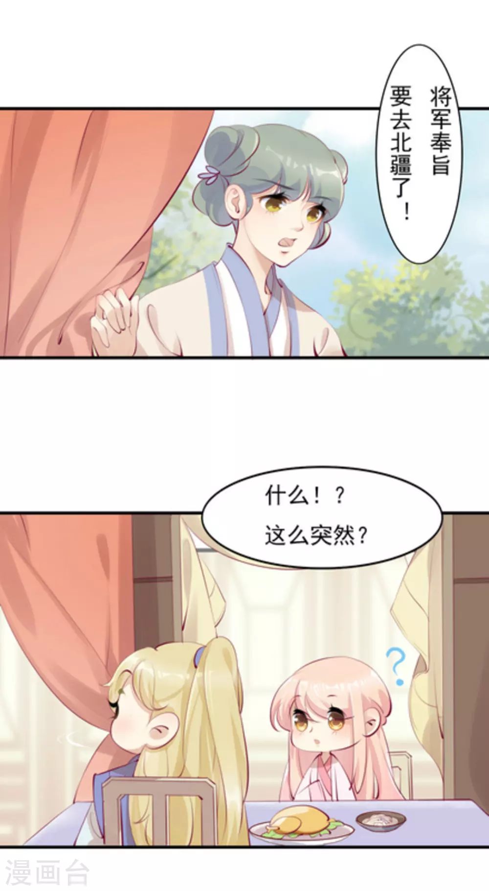 第40话10