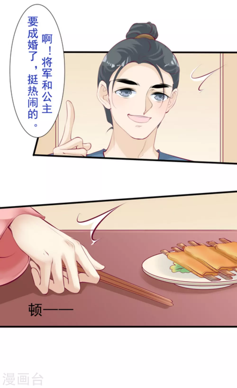 第74话7