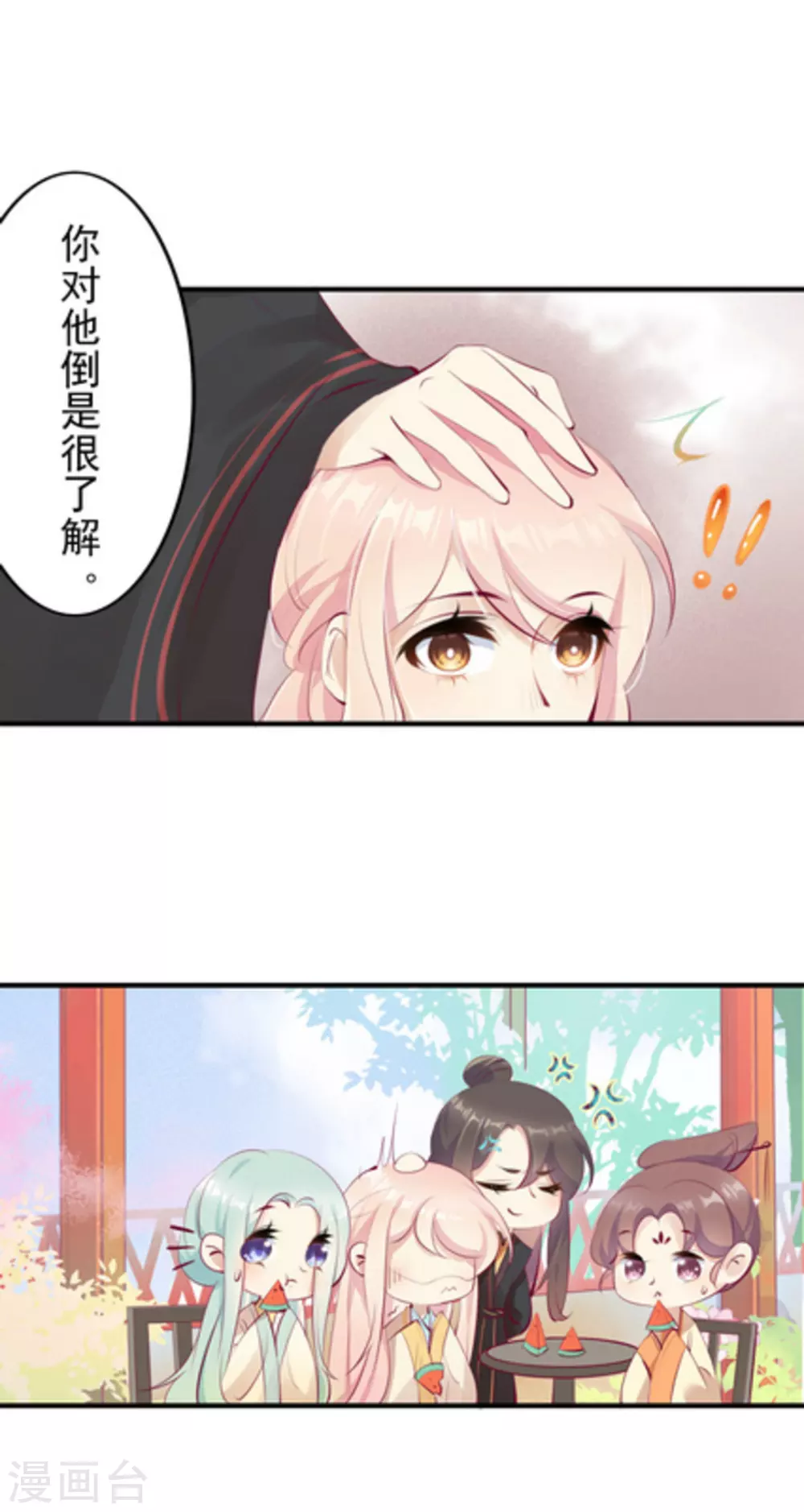 第34话4