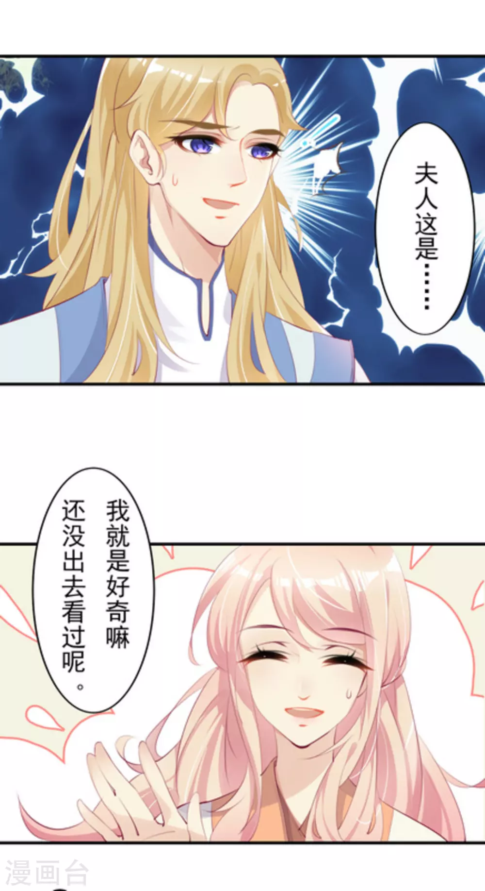 第27话3