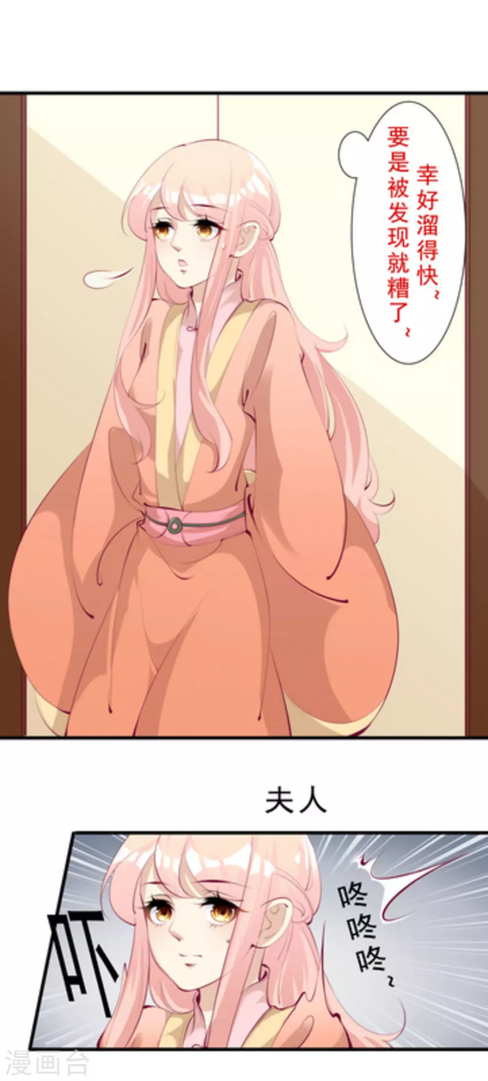 第59话12
