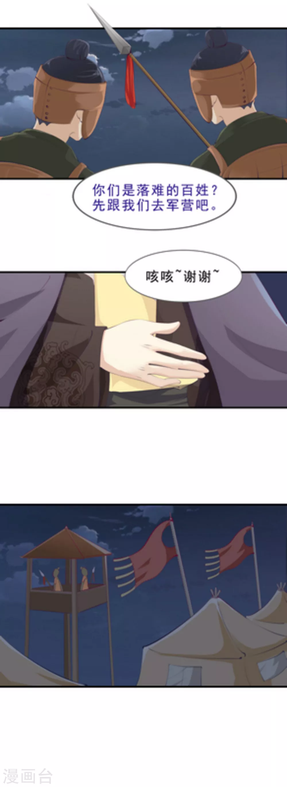 第51话9