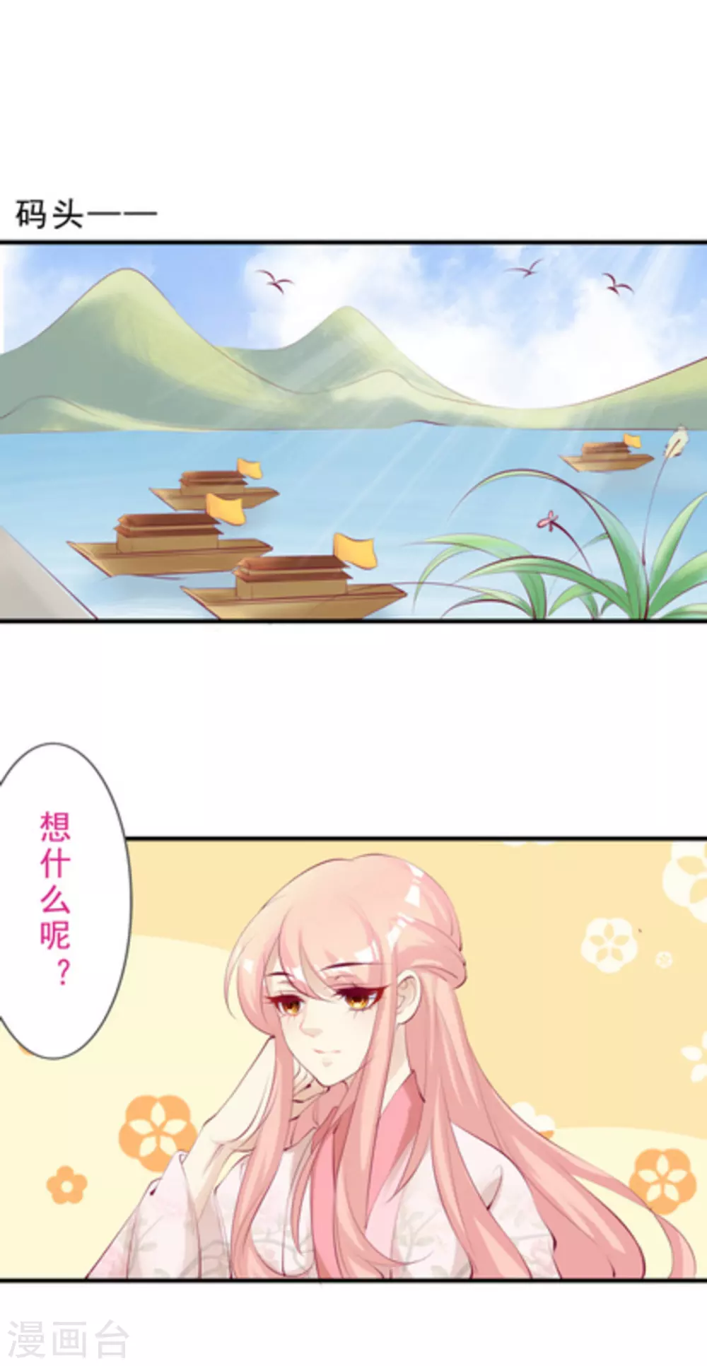 第43话6
