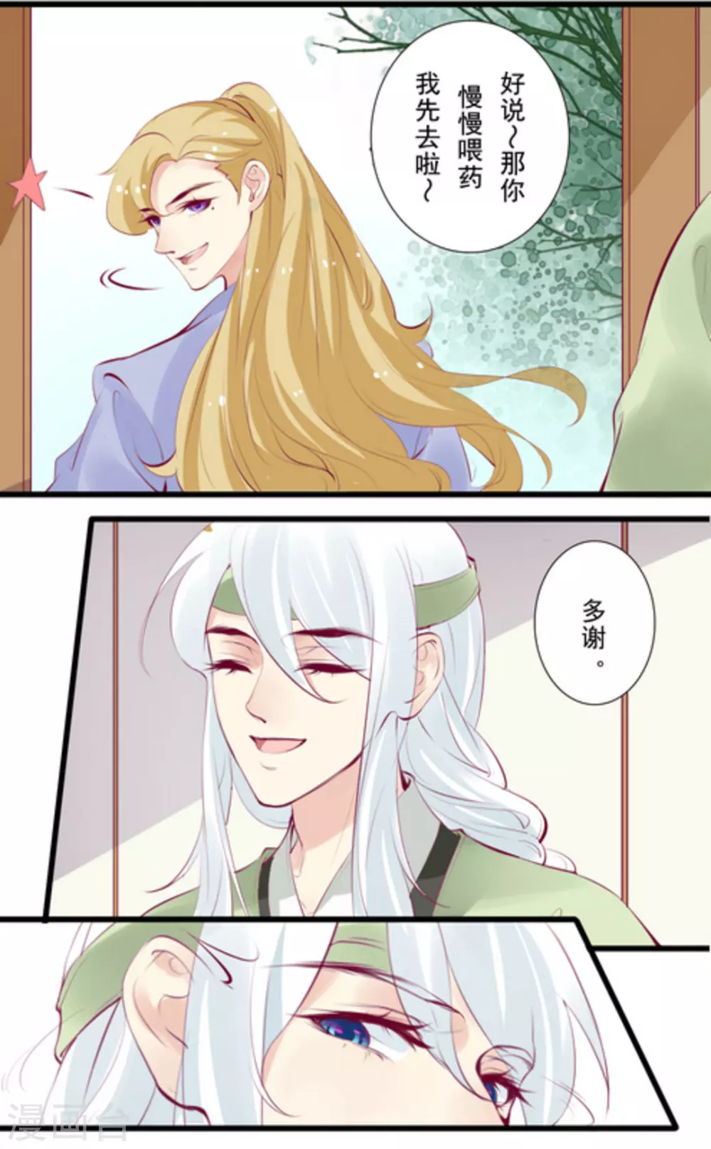 第85话3