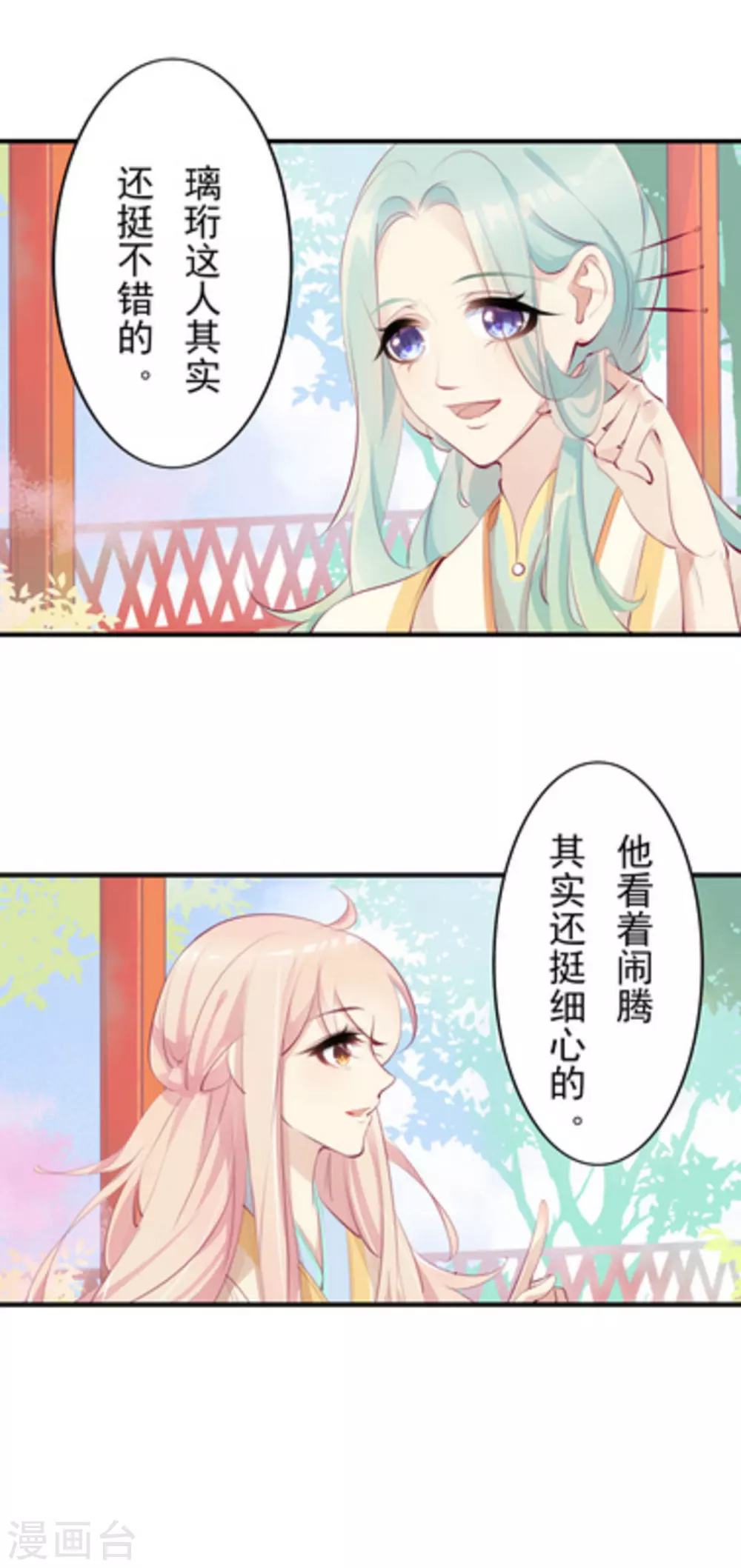 第34话3