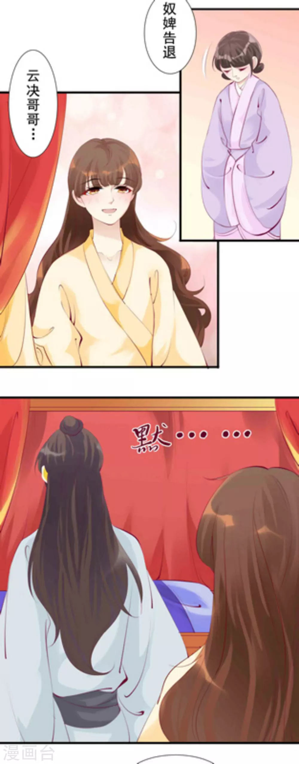 第75话8