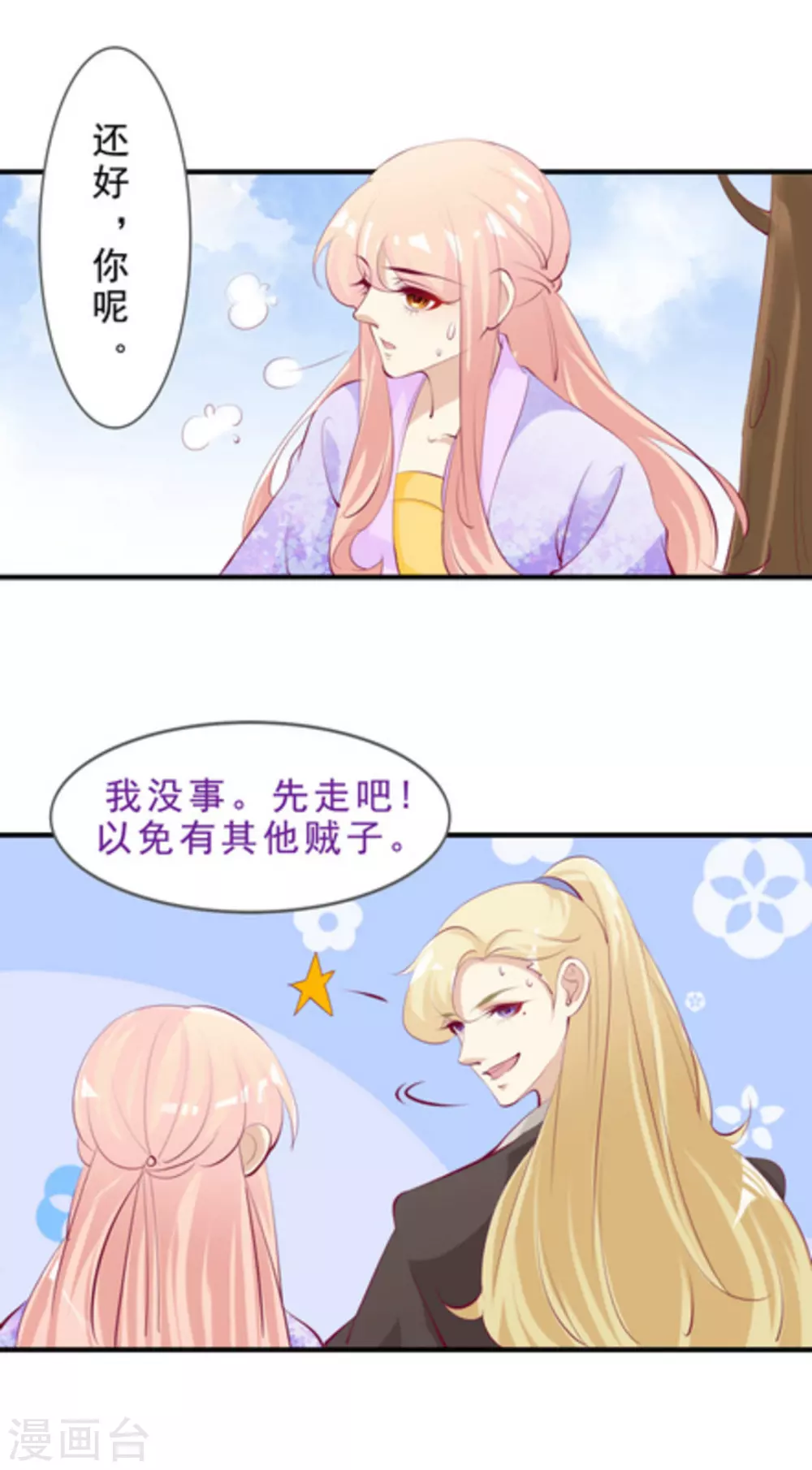 第48话4