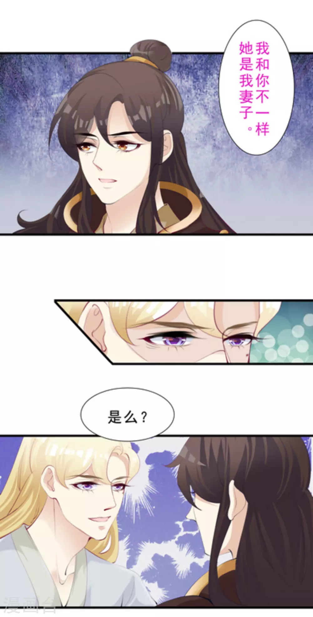 第53话11