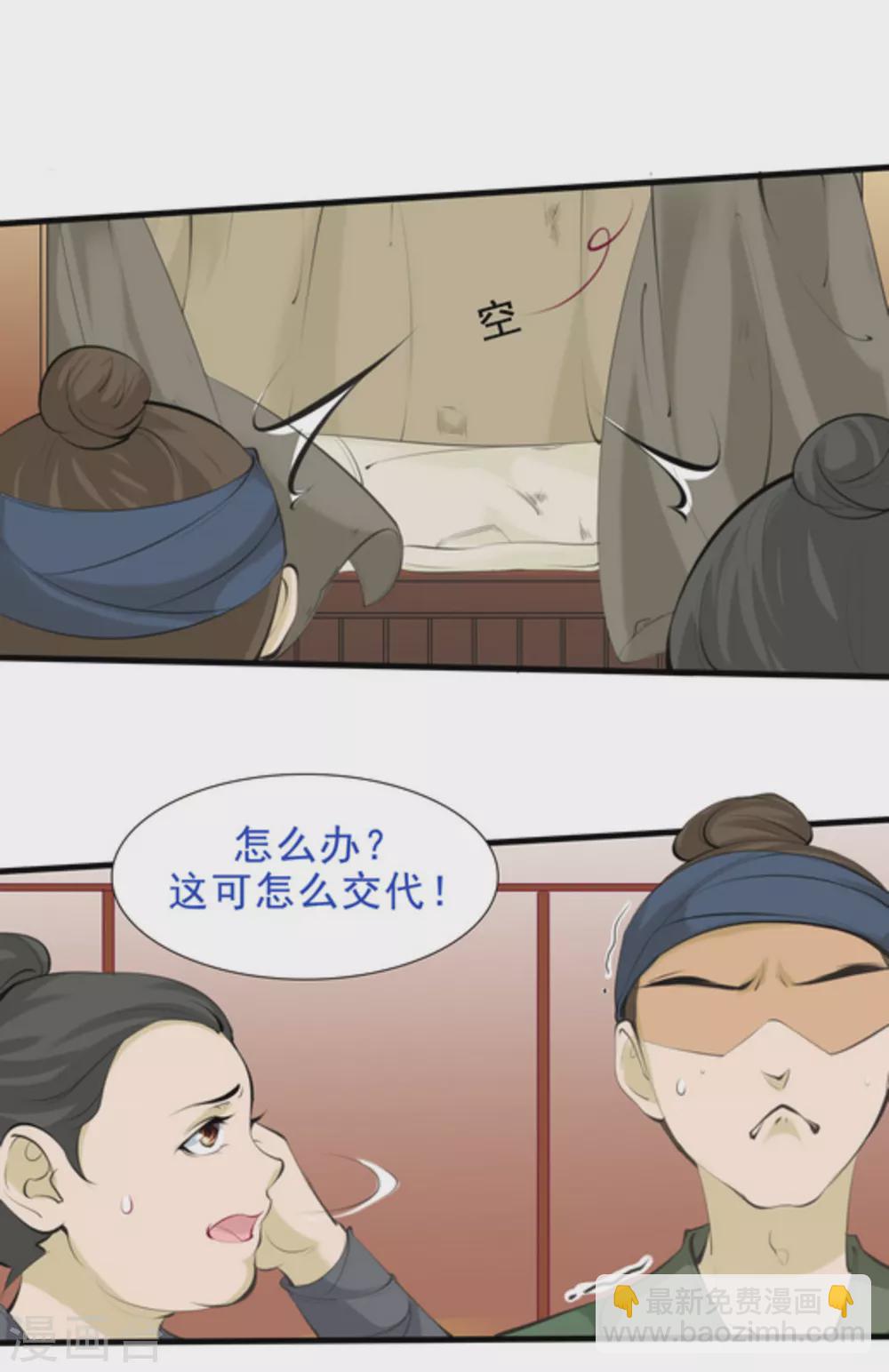 第66话8