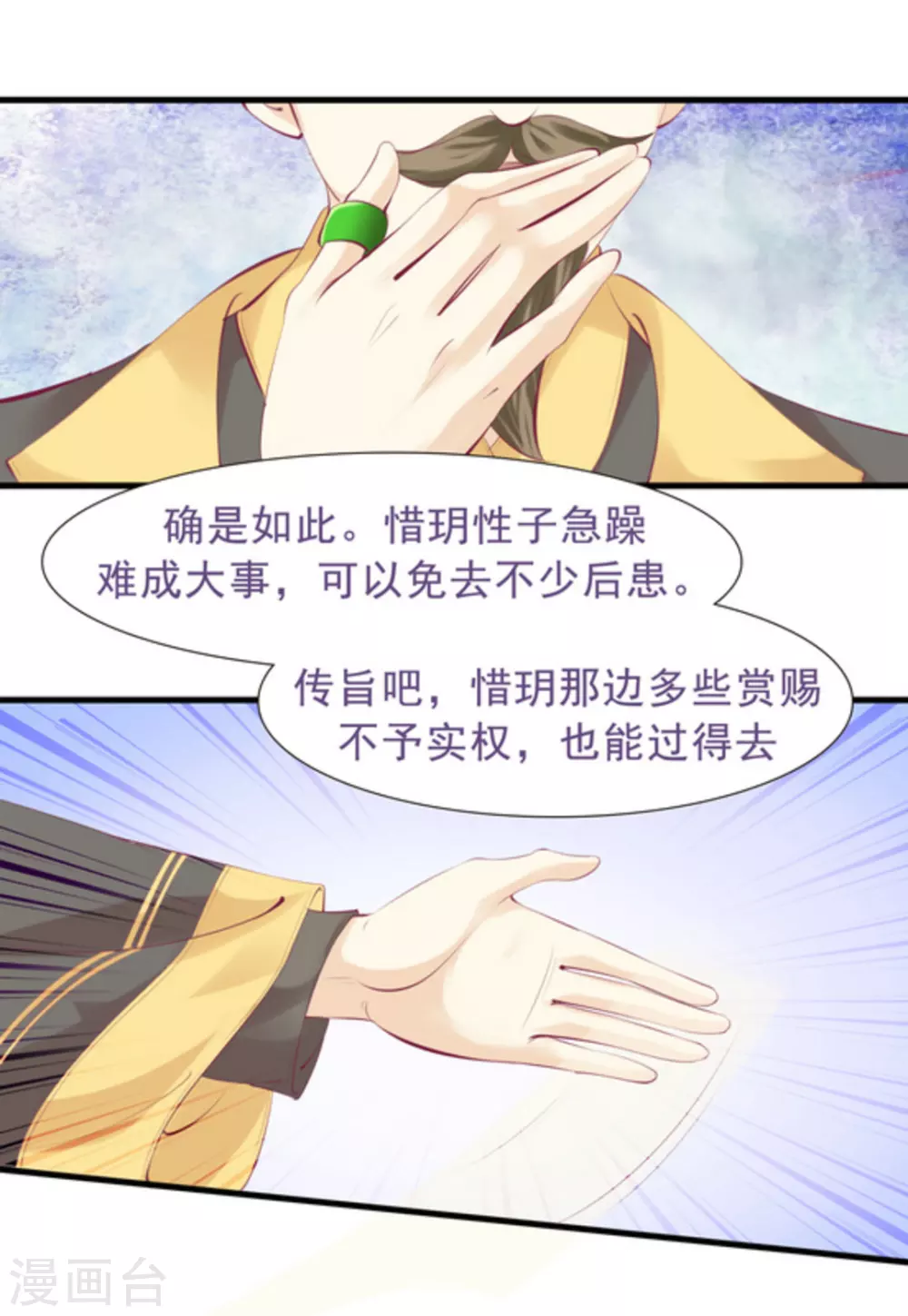 第70话11
