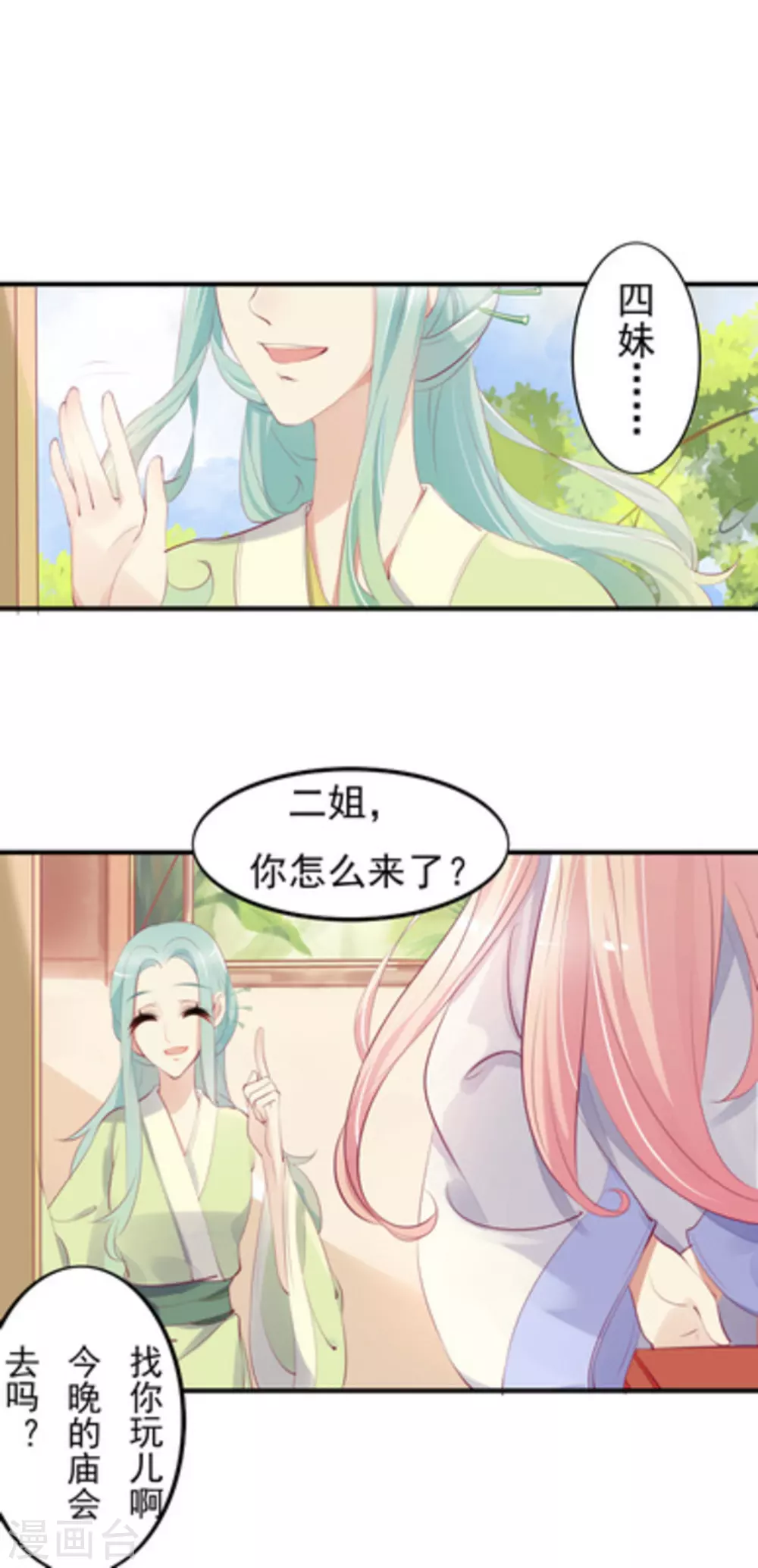 第27话6
