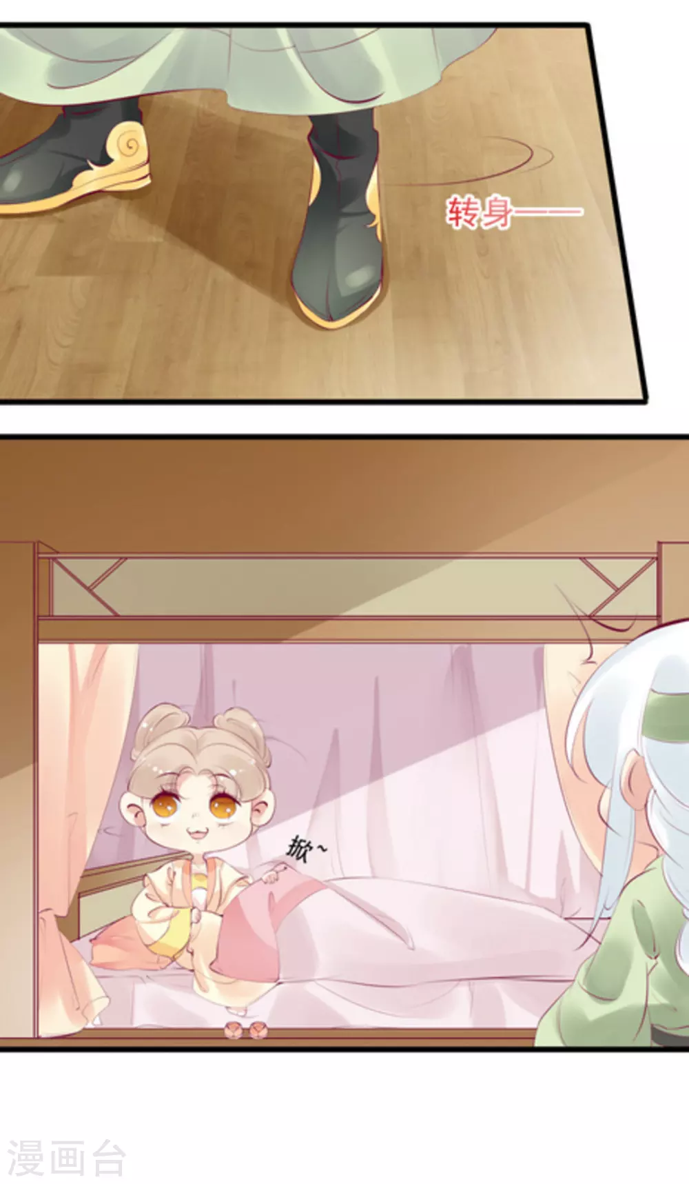 第85话4