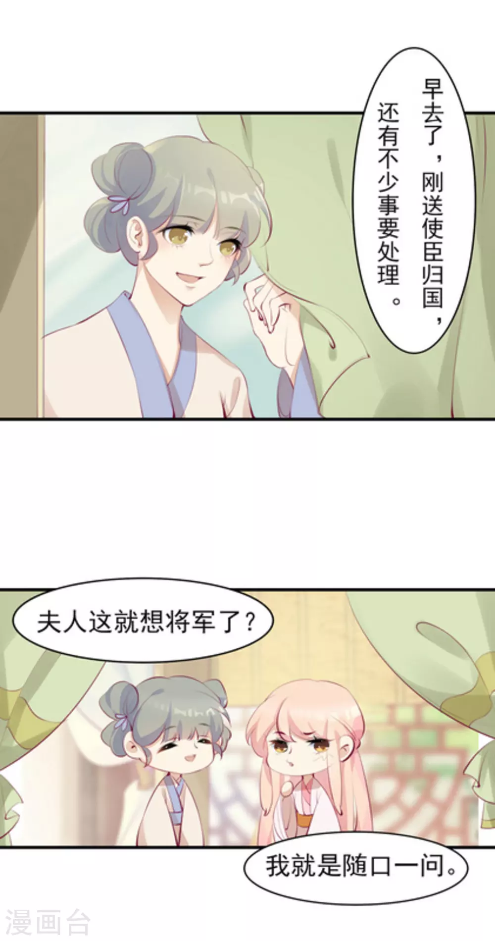 第39话4