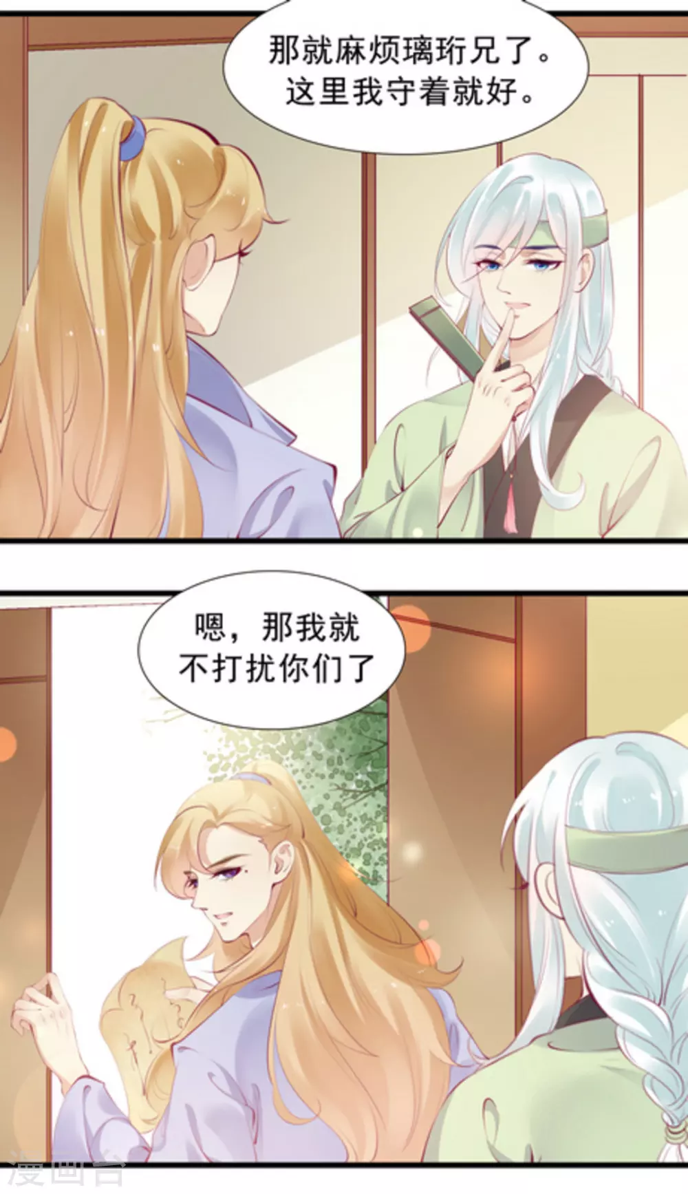 第83话9