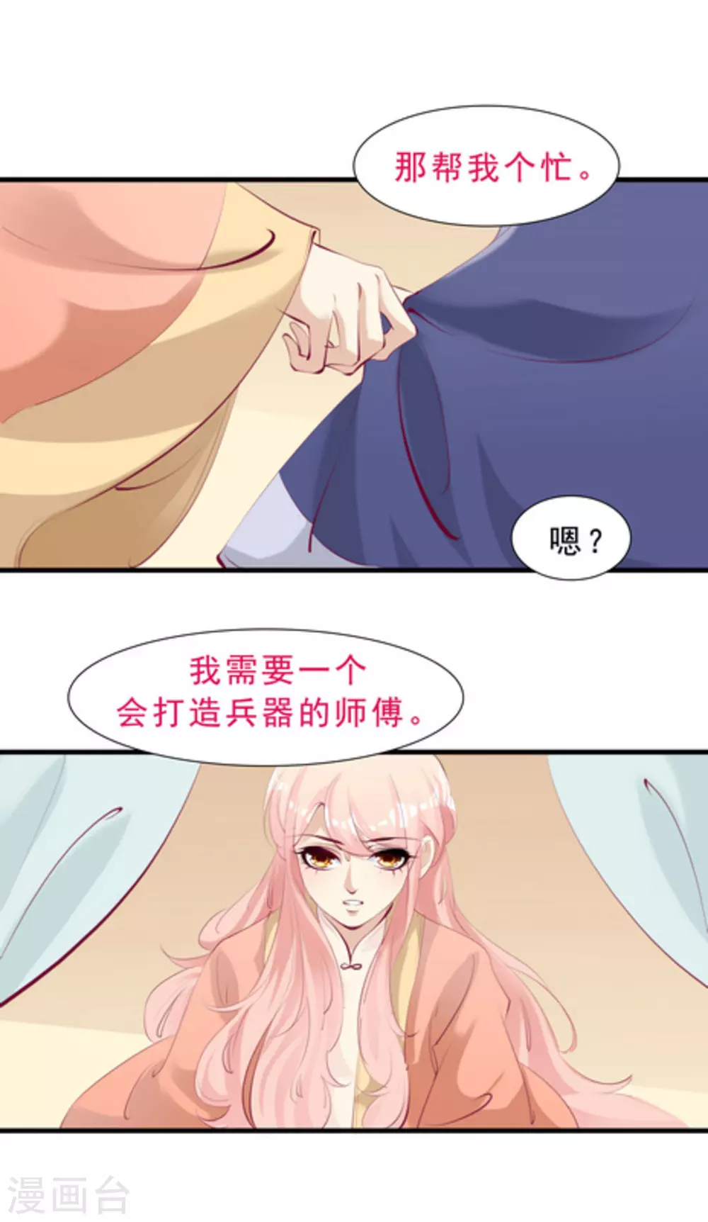 第58话11