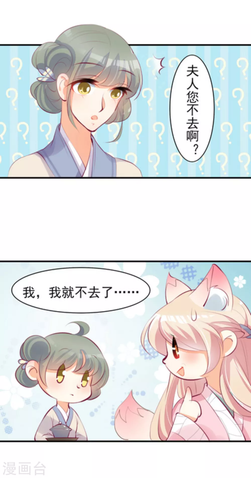 第15话4