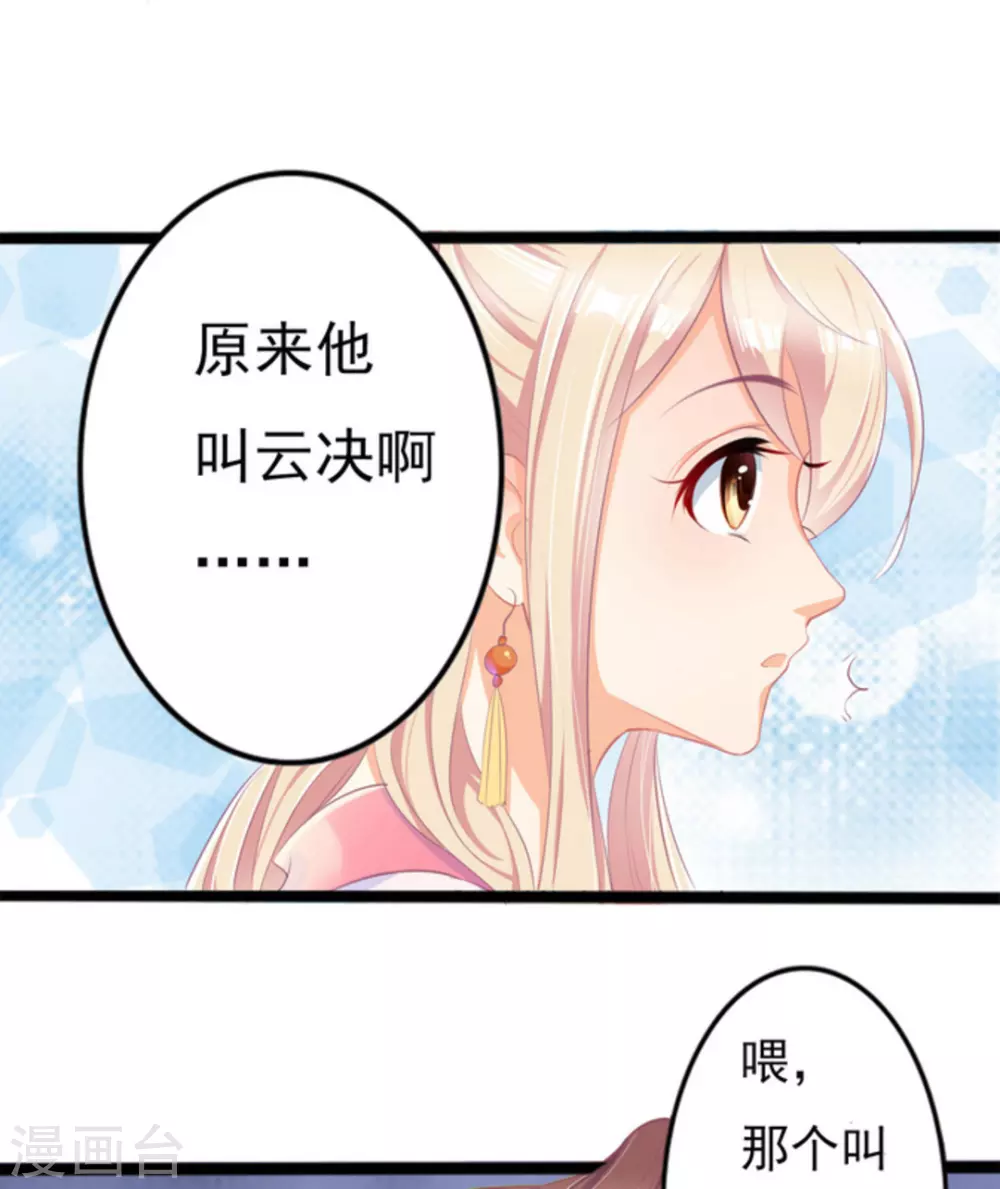 第2话23