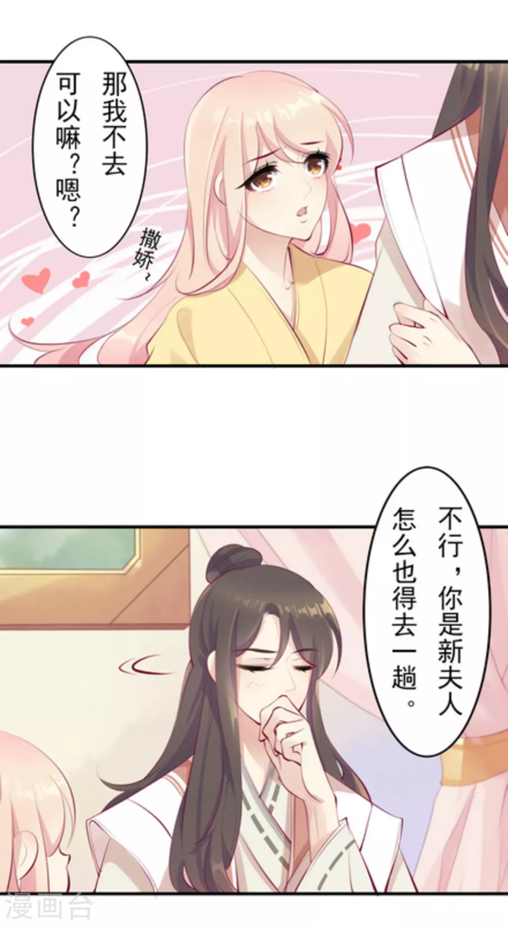 第36话6