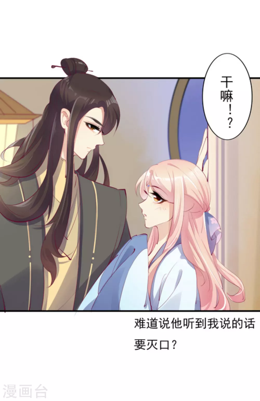 第30话3