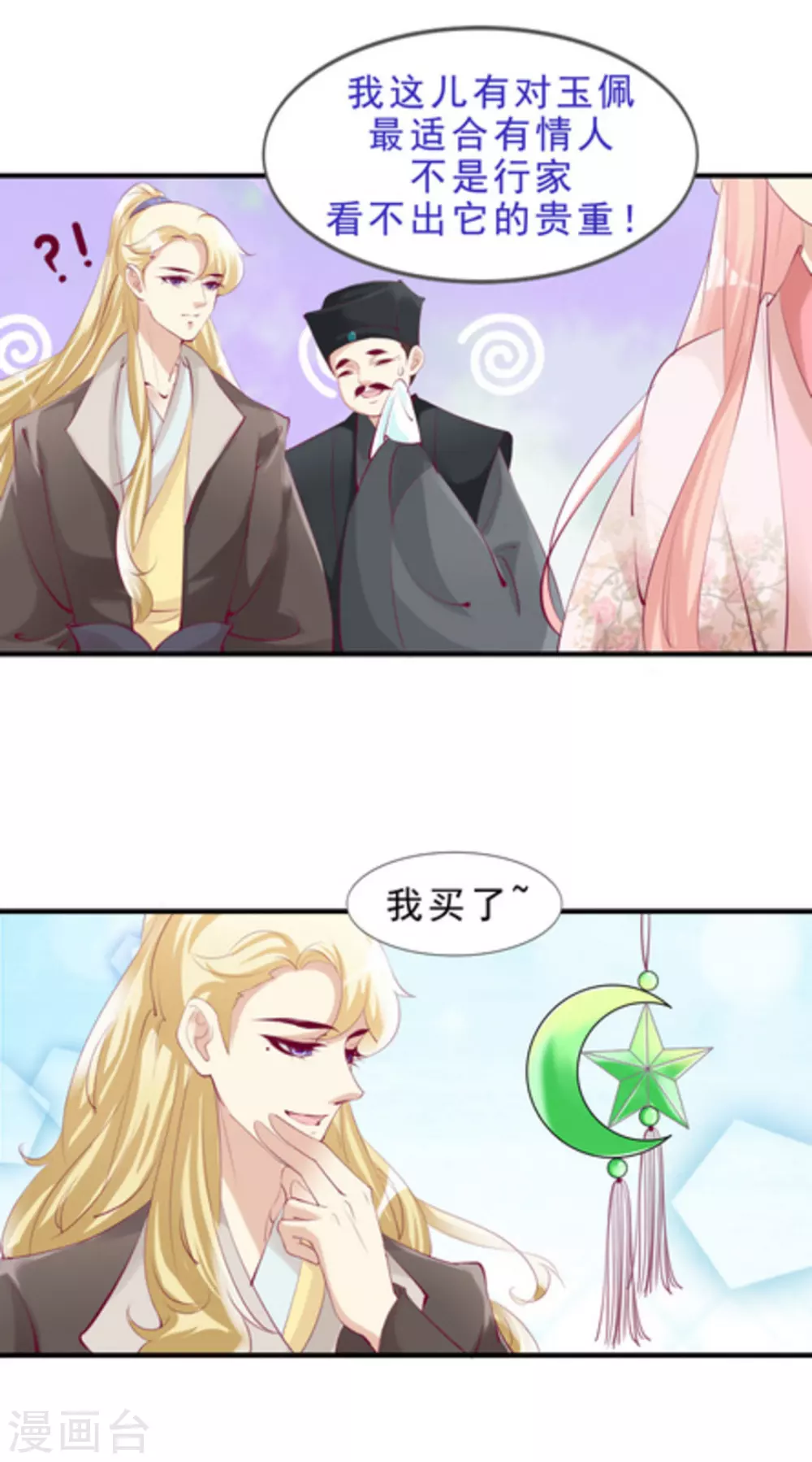 第45话8