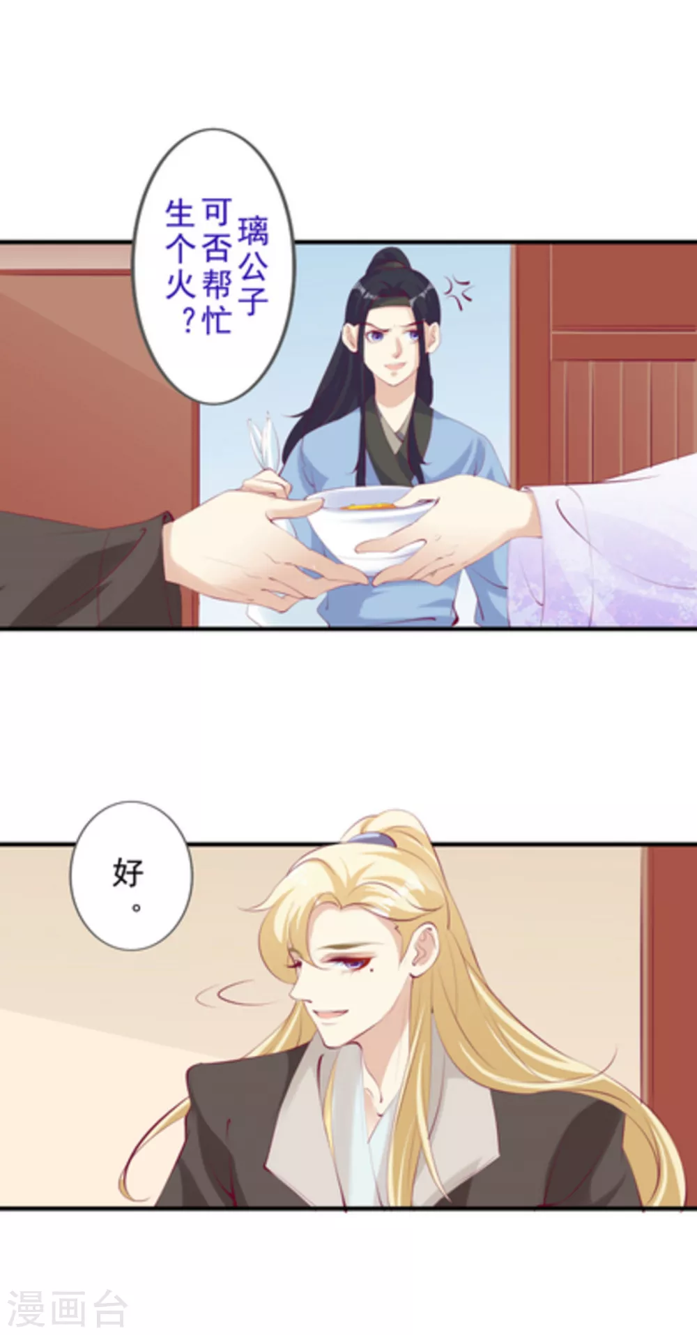 第50话9