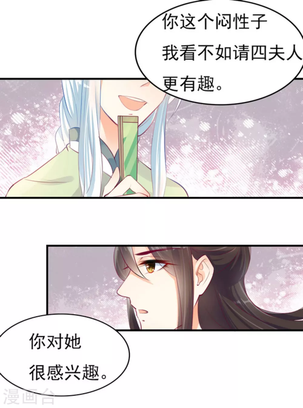 第7话12